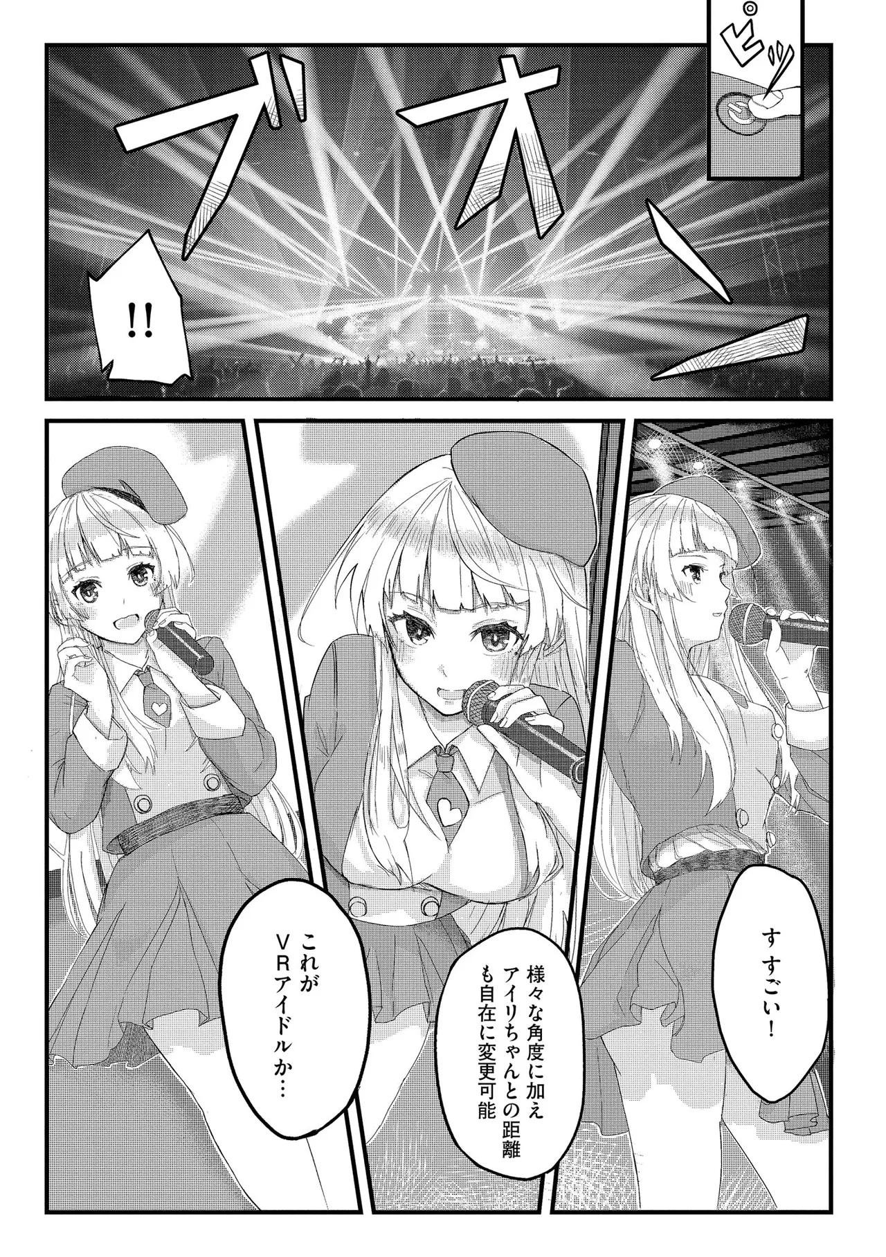 Namahame Seitokai - Page 151