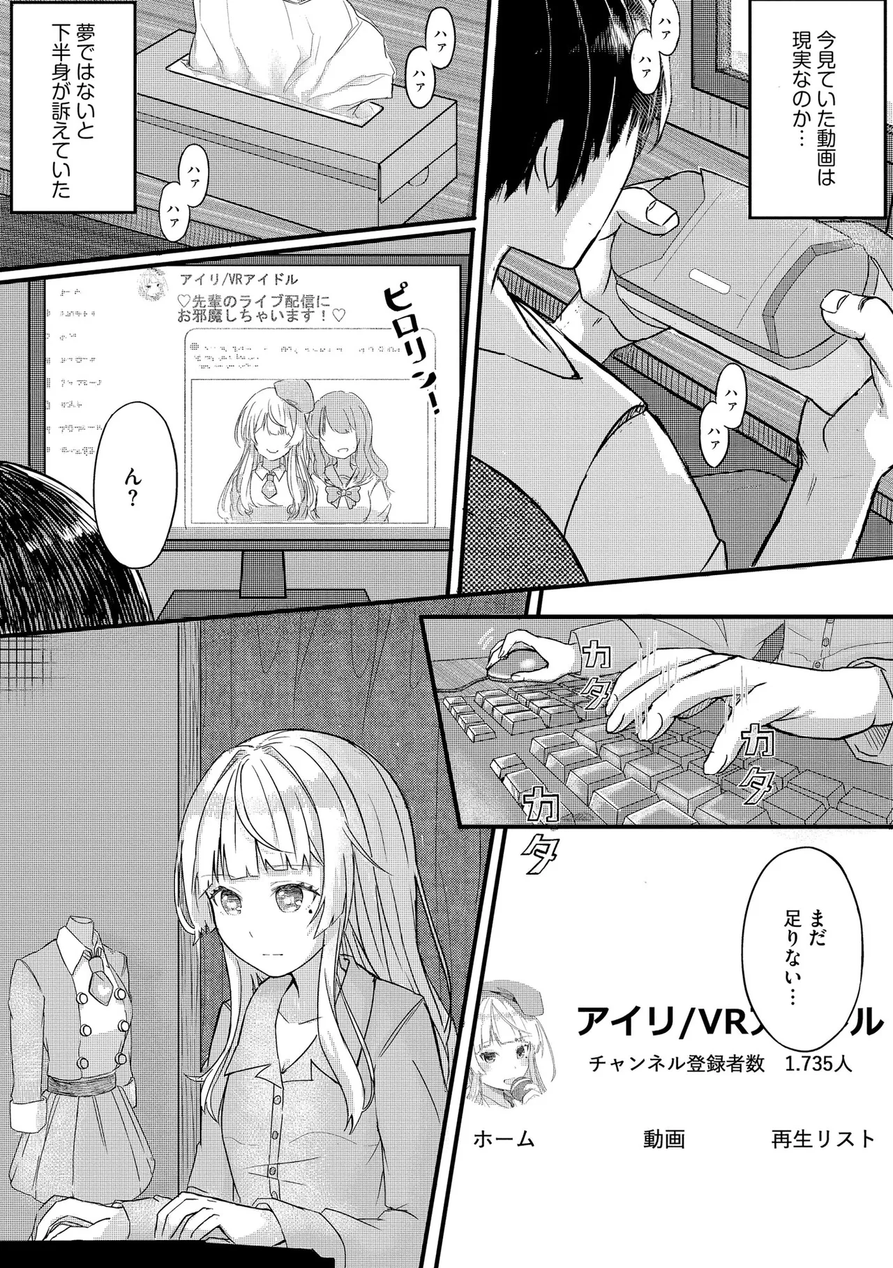 Namahame Seitokai - Page 168