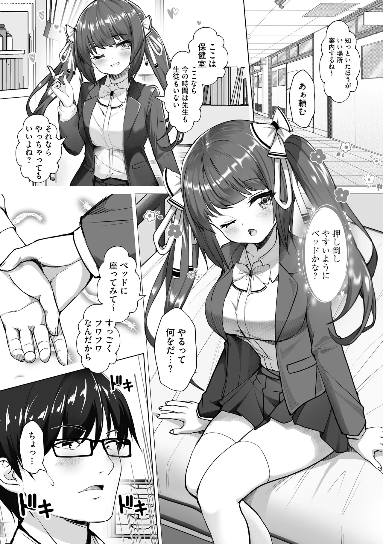 Namahame Seitokai - Page 17