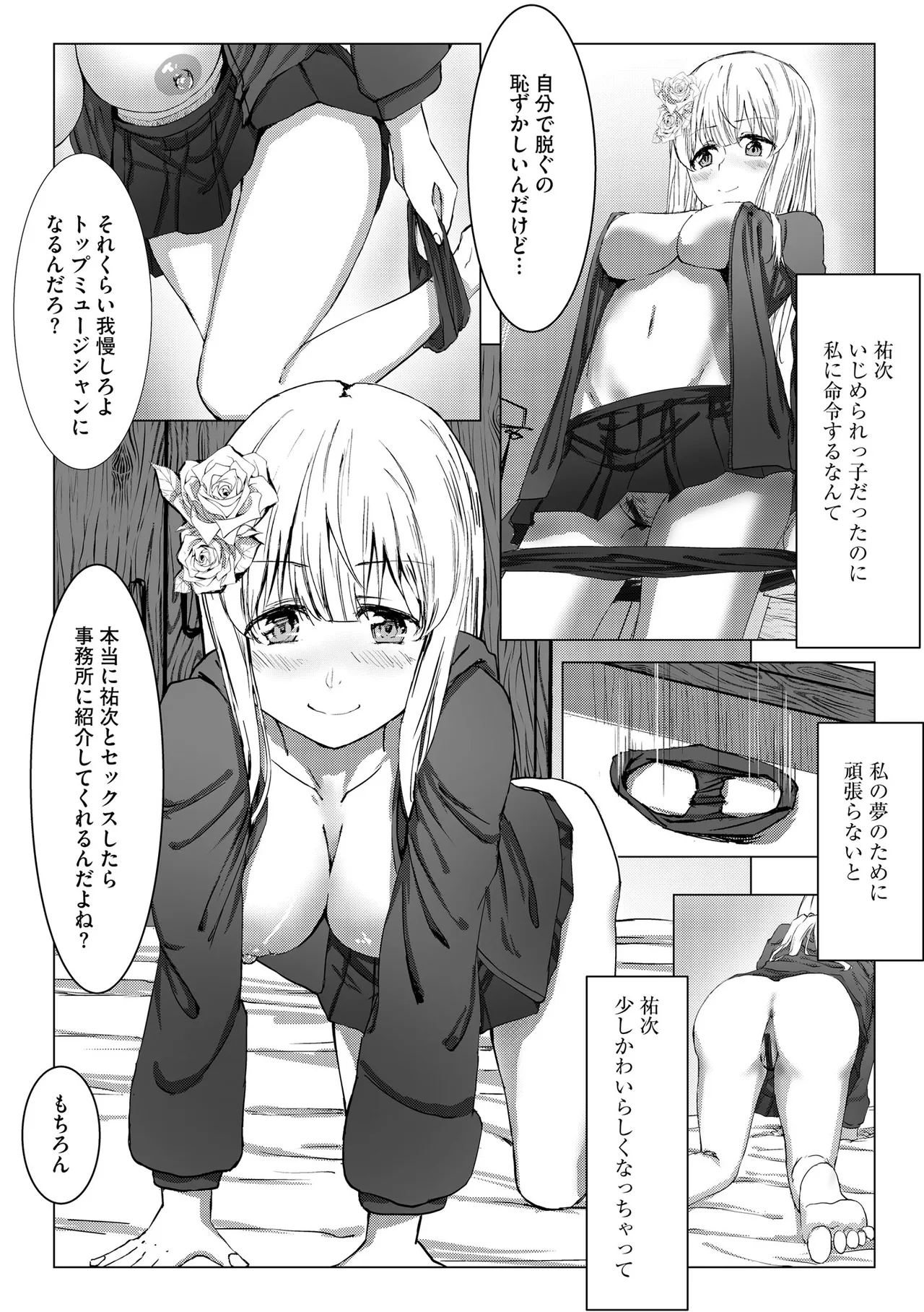 Namahame Seitokai page 178 - glasses story arc hentai manga - read online free