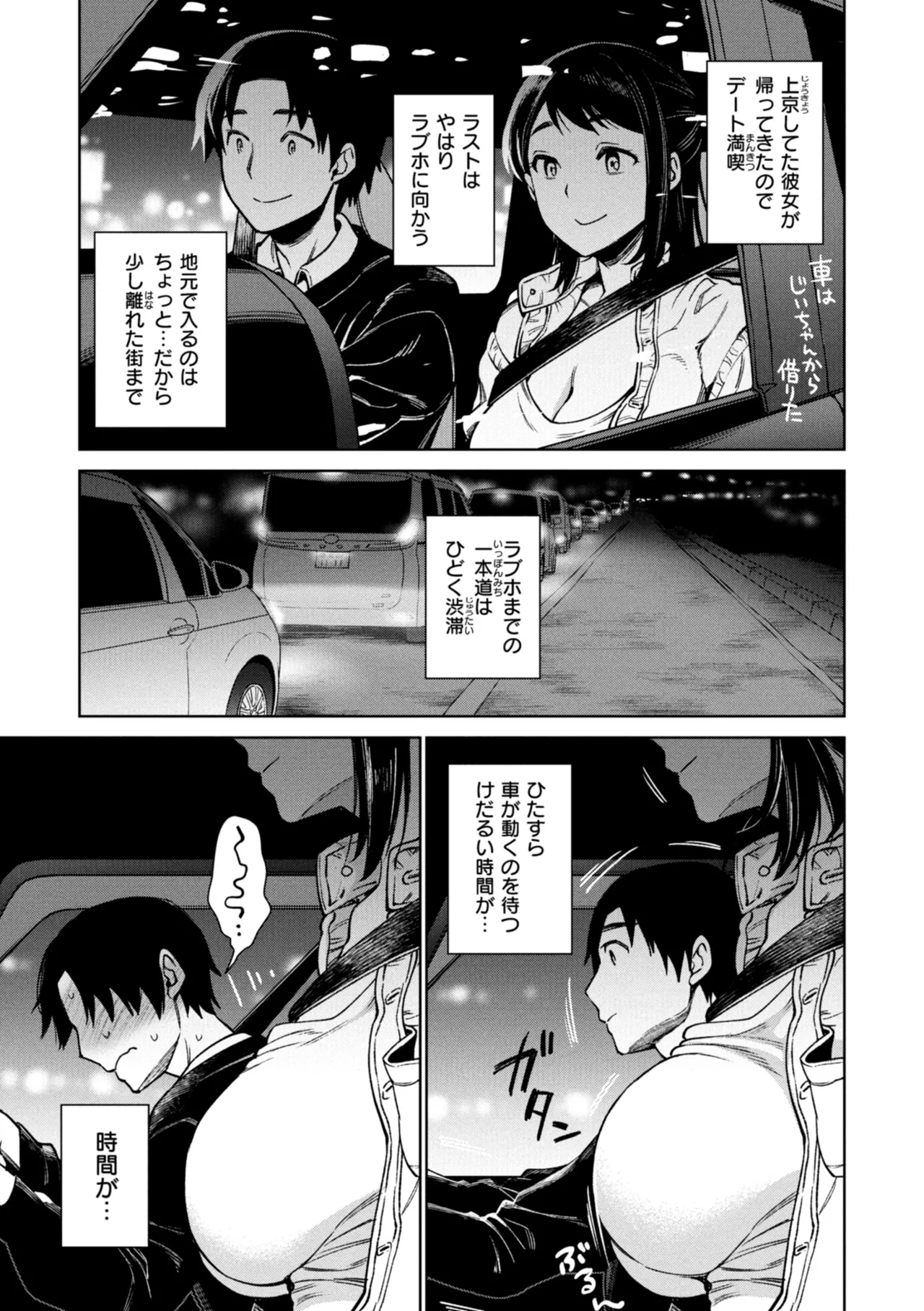 Aru Koto ♪ Nai Koto☆ - Page 5