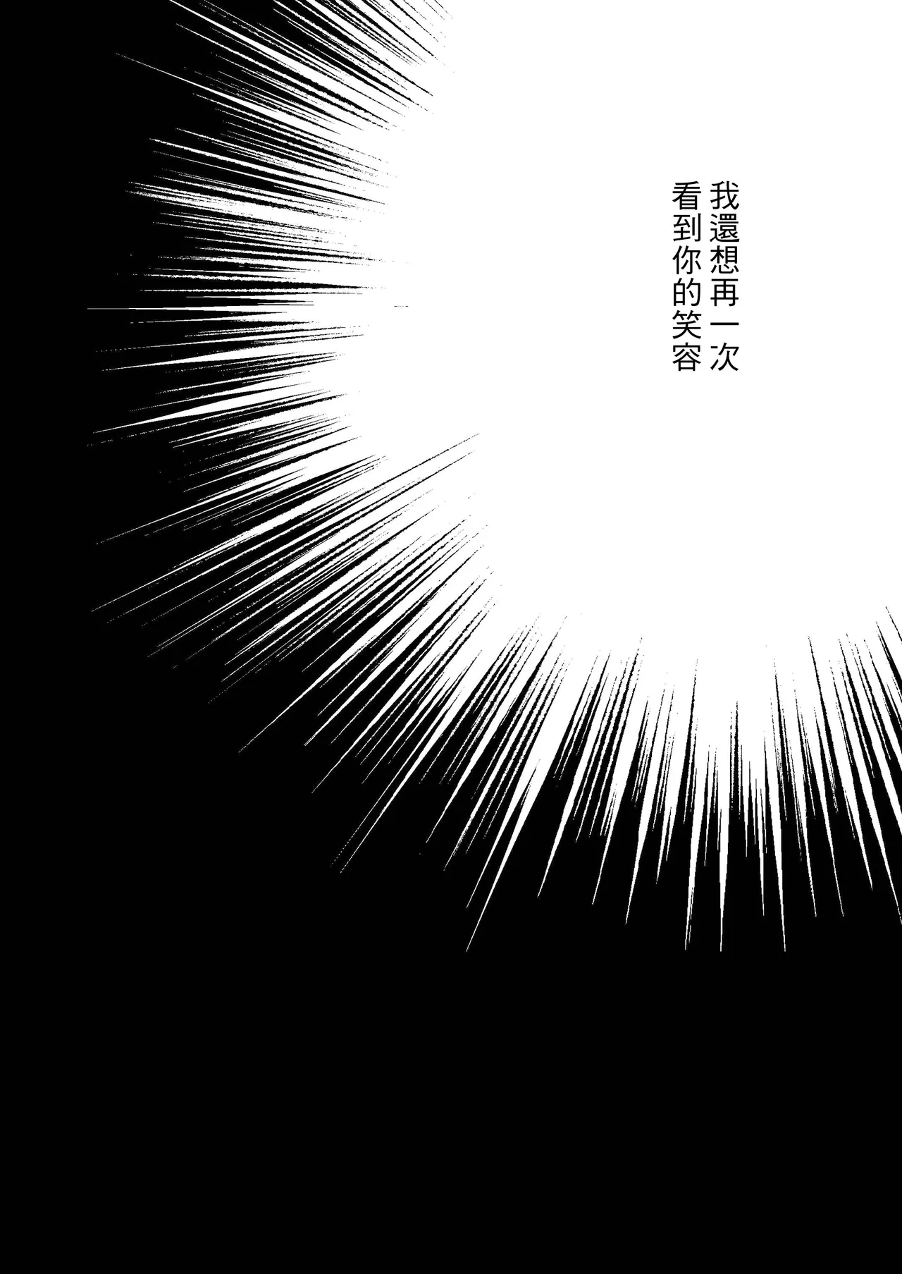 [Hana puru (Hayashida Hana / Chimple Hotter) ] Ori ~ ryakudatsu sa reta hanayome ~ | 笼~横刀夺新娘~ [Chinese] [莉赛特汉化组] page 81 original parody - sole female sole male hentai manga - read online free