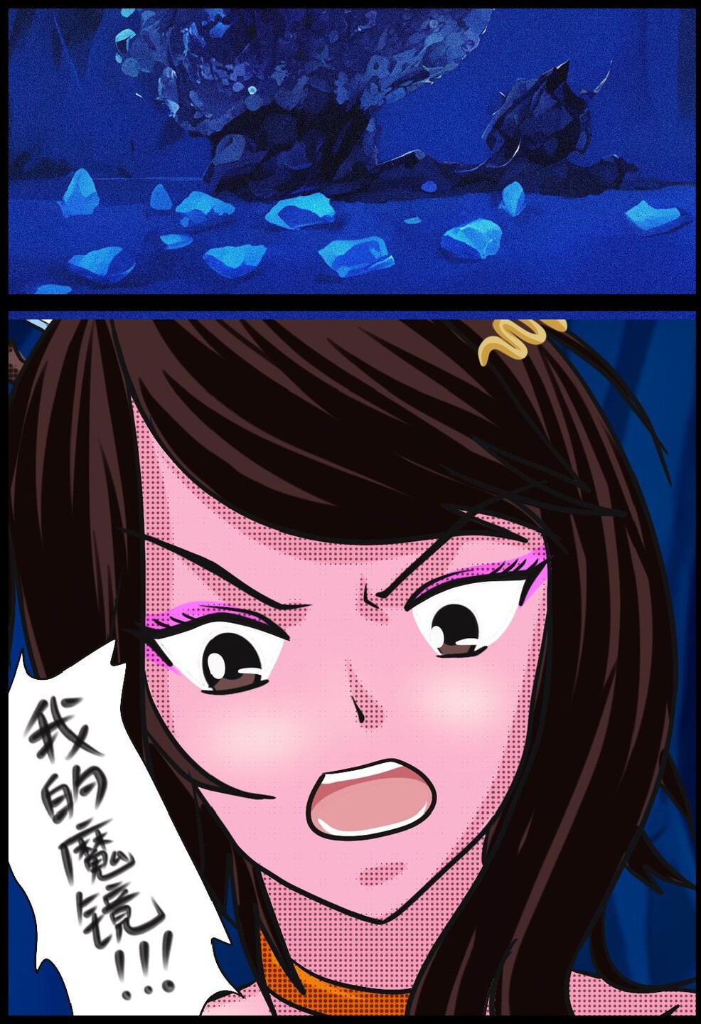《三三闯妖洞》上部 深度还原原著版【葫芦妹】 - Page 11