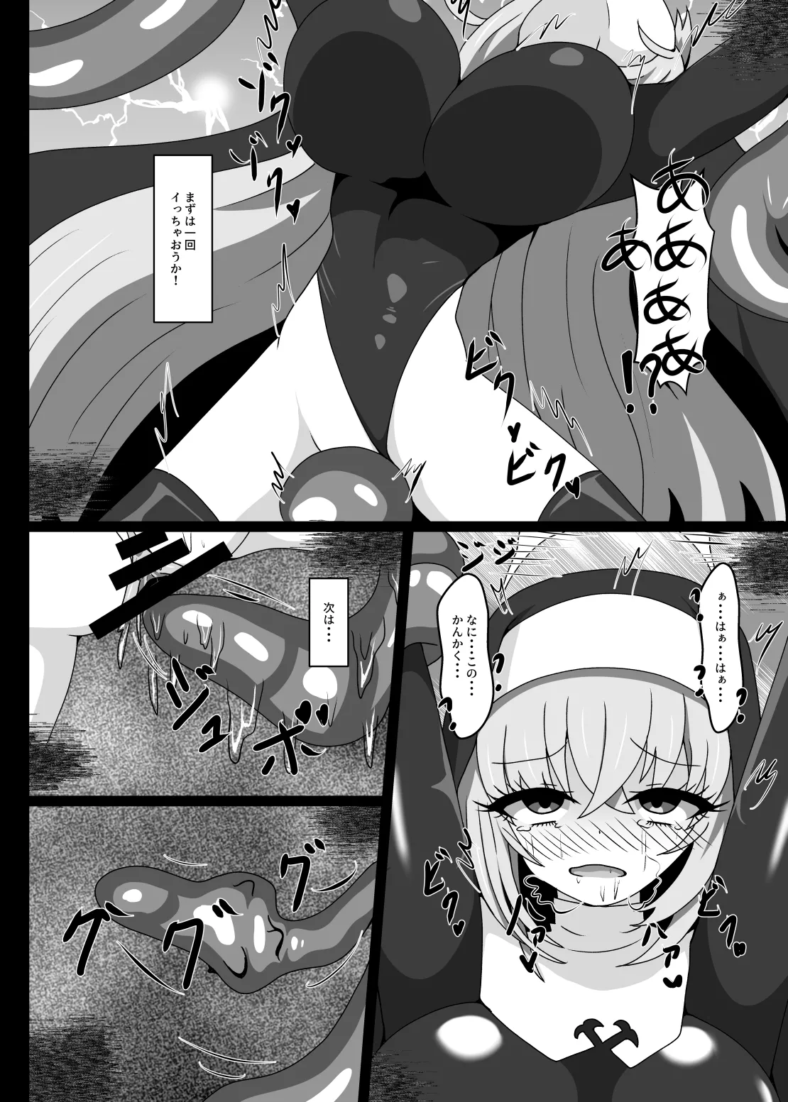 Hypnosis Simulation in Sakurako - Page 11