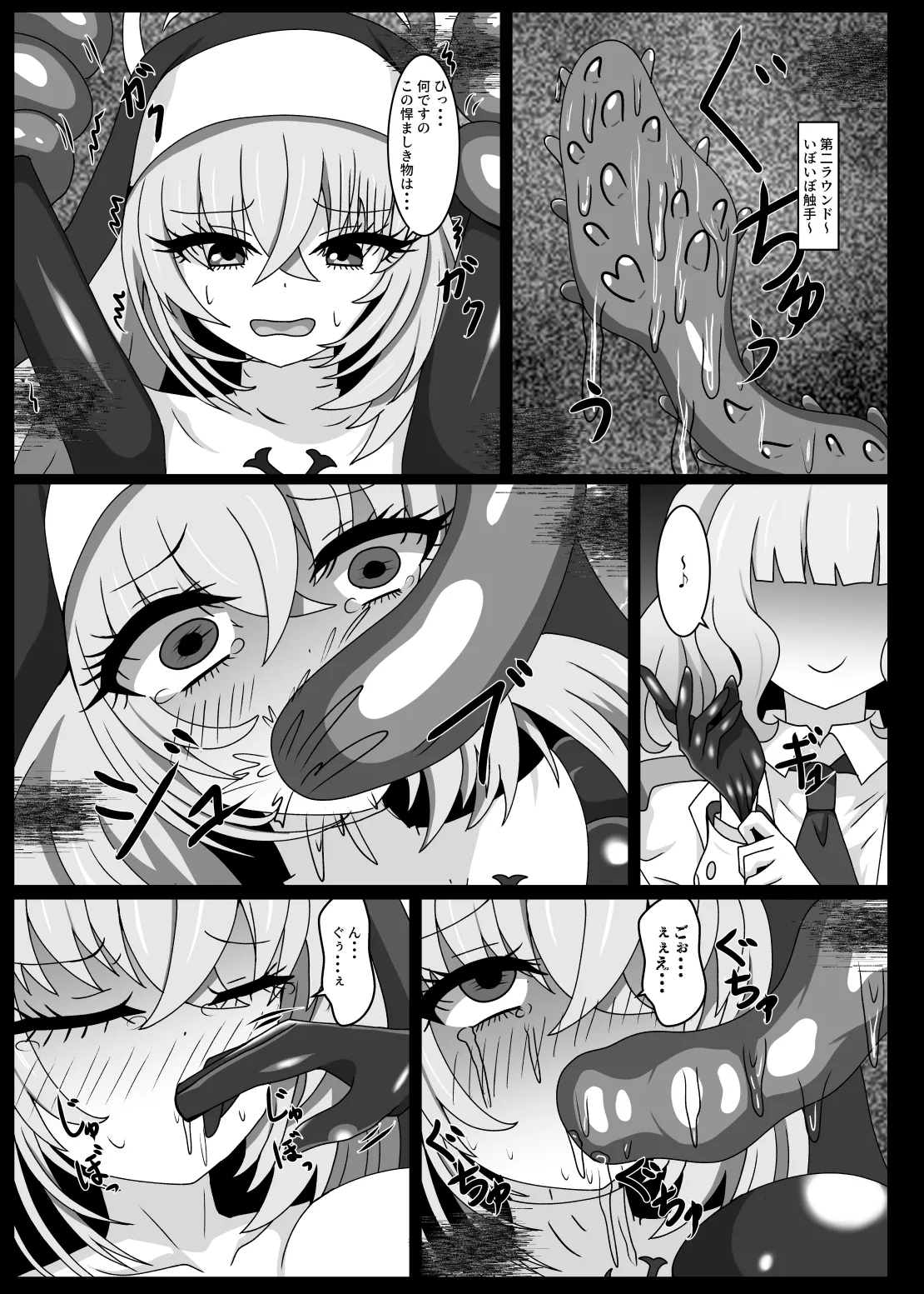 Hypnosis Simulation in Sakurako page 12 featuring sakurako utazumi blue archive parody - big breasts nun hentai manga - read online free