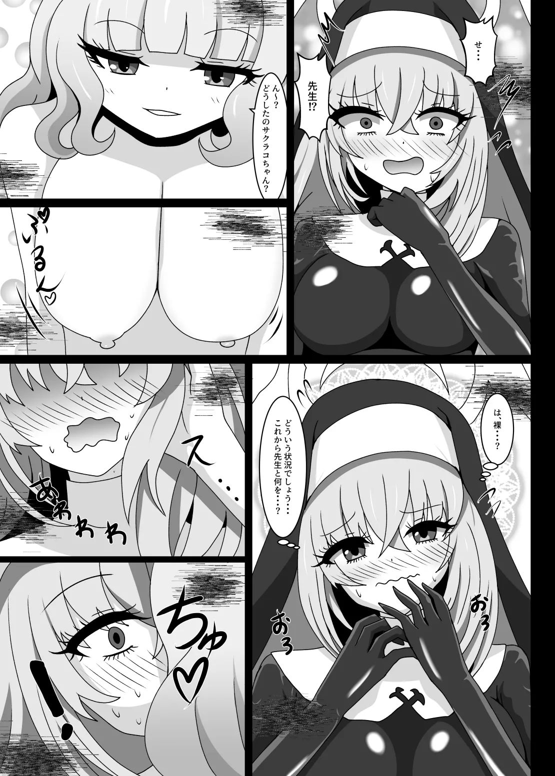 Hypnosis Simulation in Sakurako page 20 featuring sakurako utazumi blue archive parody - big breasts nun hentai manga - read online free