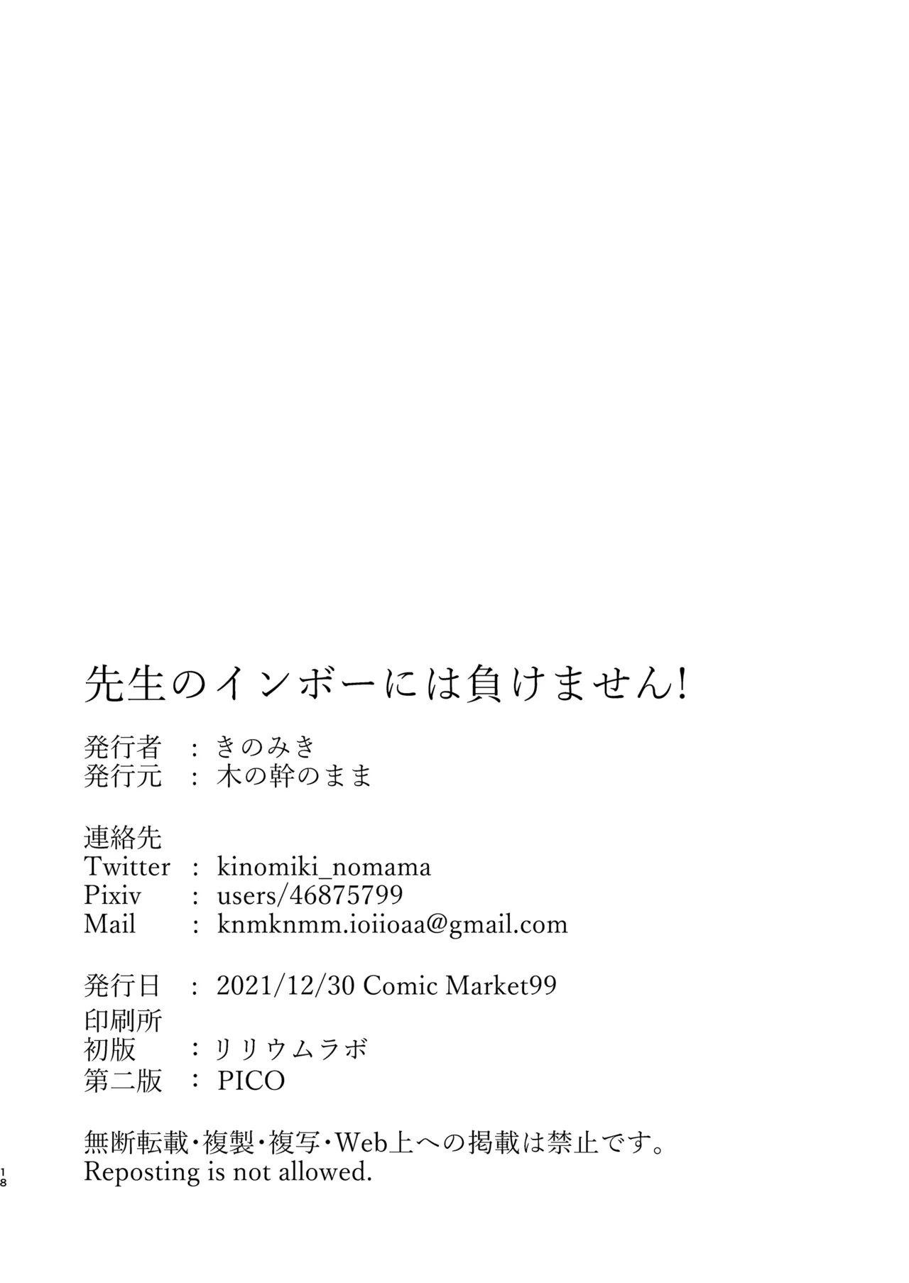 Sensei no Inbou ni wa Makemasen! page 17 featuring ako amau blue archive parody - big breasts nakadashi hentai manga - read online free