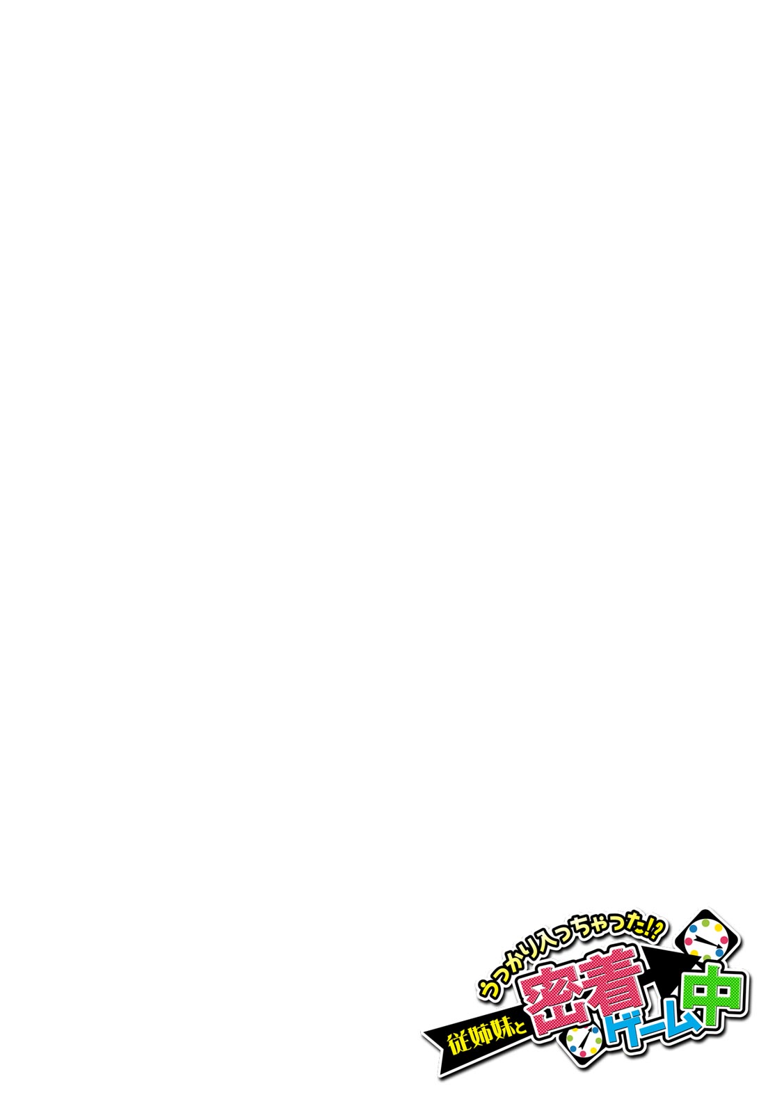 Ukkari Haitchatta!? Itoko to Mitchaku Game Chu page 23 - big breasts full censorship hentai manga - read online free