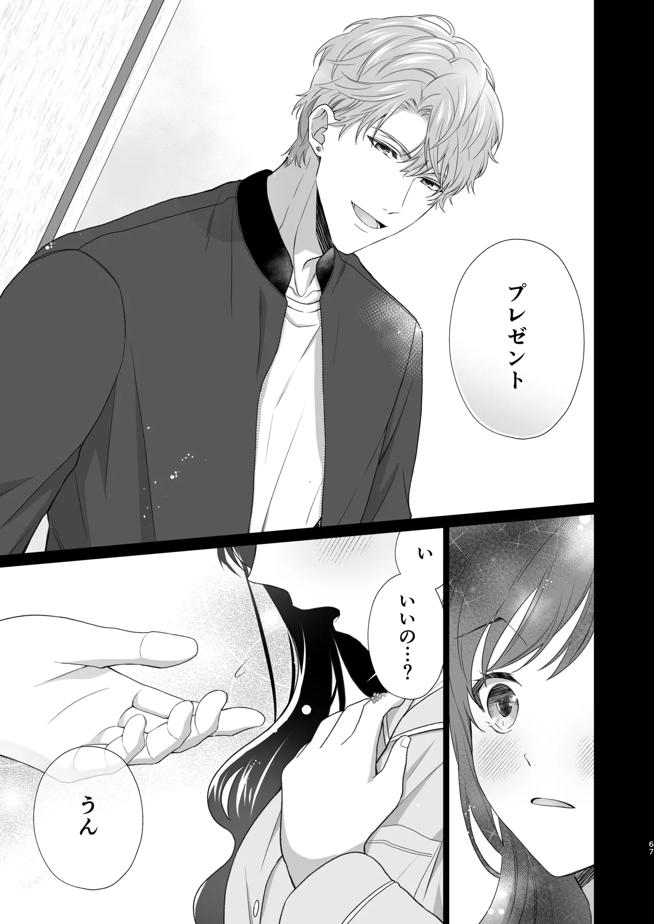 Dousei Shiteiru Kareshi ga Yasashiku Guigui Sematte Kimasu page 68 original parody - sole female sole male hentai manga - read online free