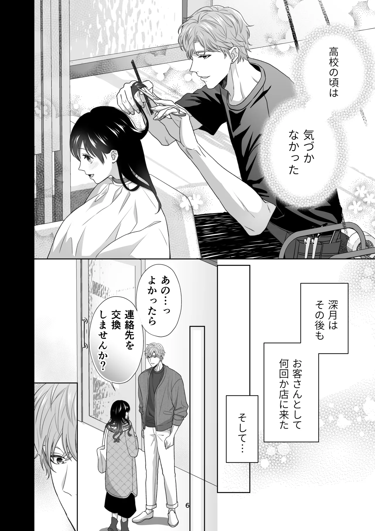 Dousei Shiteiru Kareshi ga Yasashiku Guigui Sematte Kimasu page 84 original parody - sole female sole male hentai manga - read online free