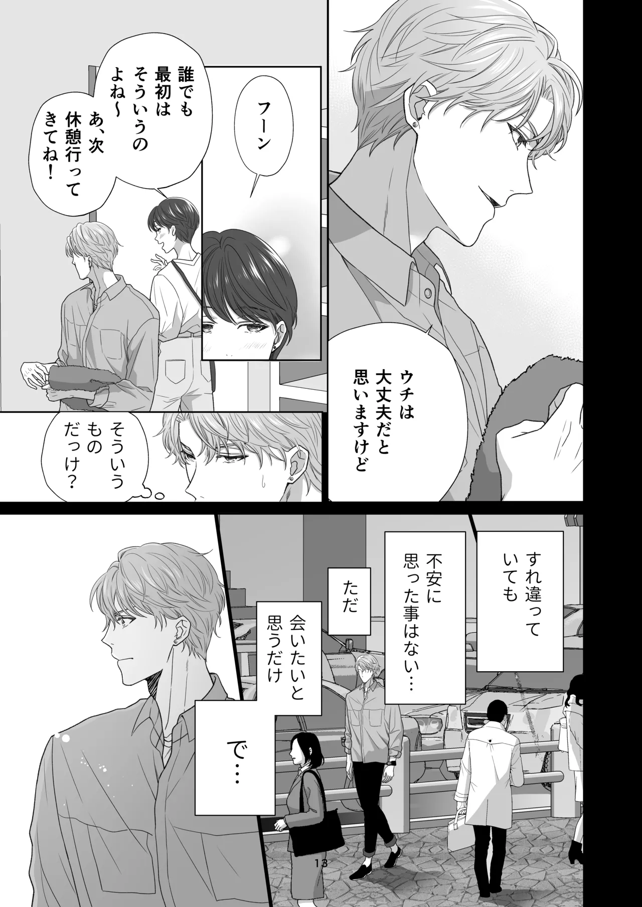 Dousei Shiteiru Kareshi ga Yasashiku Guigui Sematte Kimasu page 91 original parody - sole female sole male hentai manga - read online free