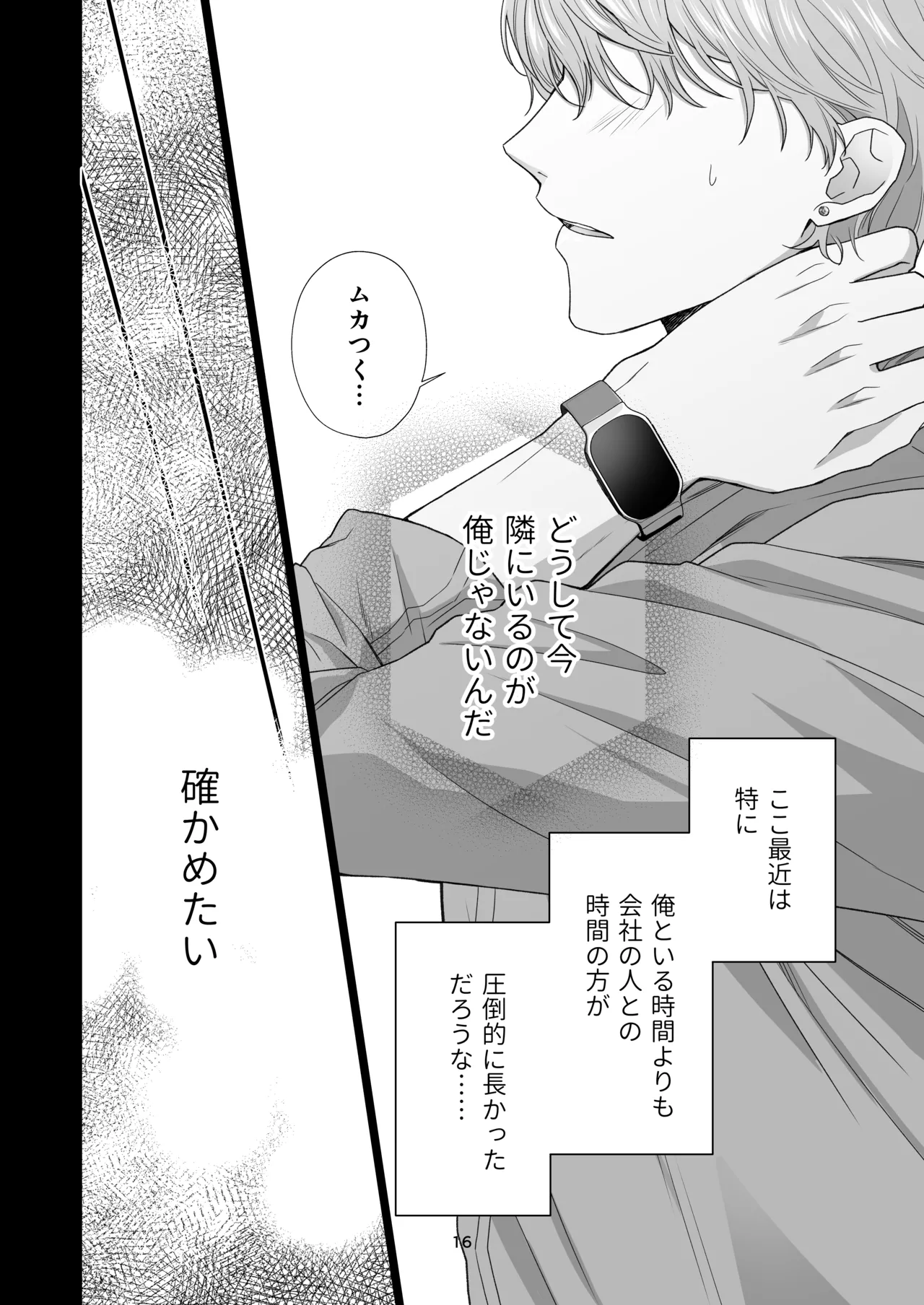 Dousei Shiteiru Kareshi ga Yasashiku Guigui Sematte Kimasu page 94 original parody - sole female sole male hentai manga - read online free