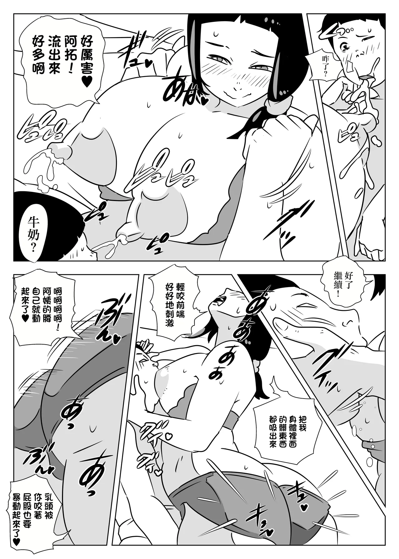 Oba-san wa   Hachuurui | 阿姨是爬虫類 page 14 original parody - big breasts extraneous ads hentai manga - read online free