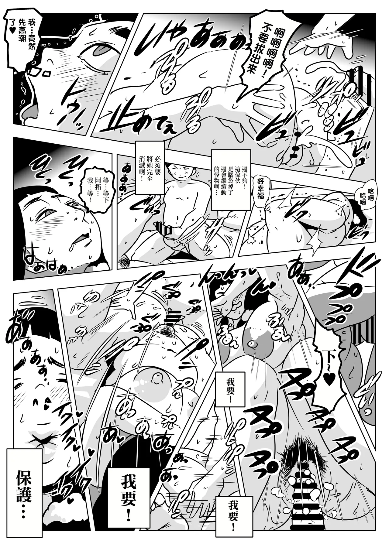 Oba-san wa   Hachuurui | 阿姨是爬虫類 - Page 41