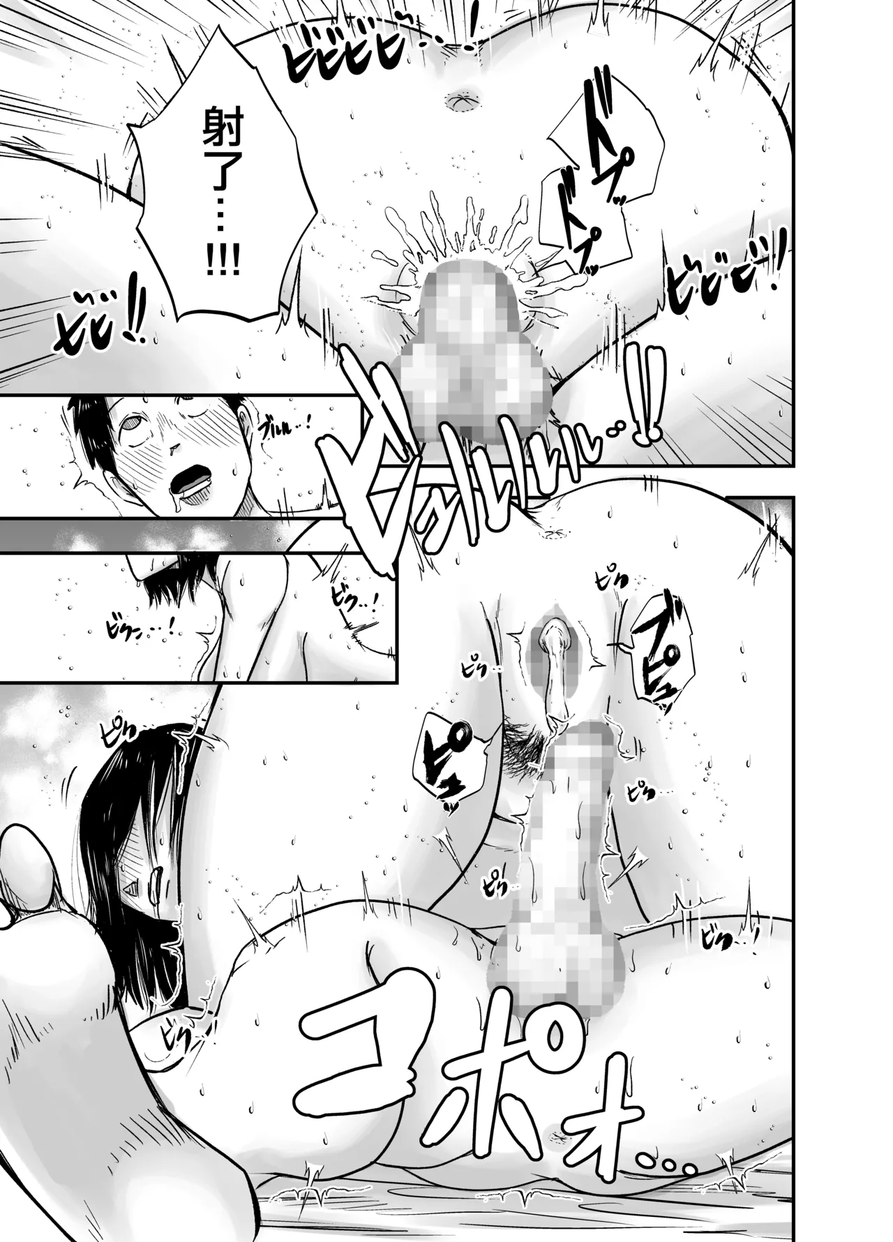 Tonari no Busuyama-san - Page 28