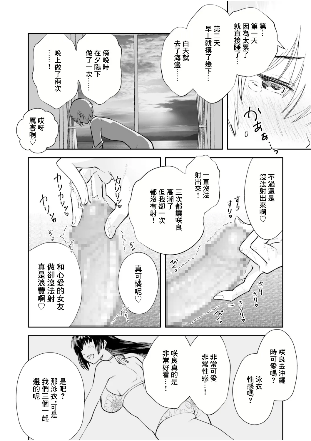 Kanojo no Hahaoya de Boku no Mama | 女友的母親是我的媽媽 page 20 original parody - milf big breasts hentai manga - read online free
