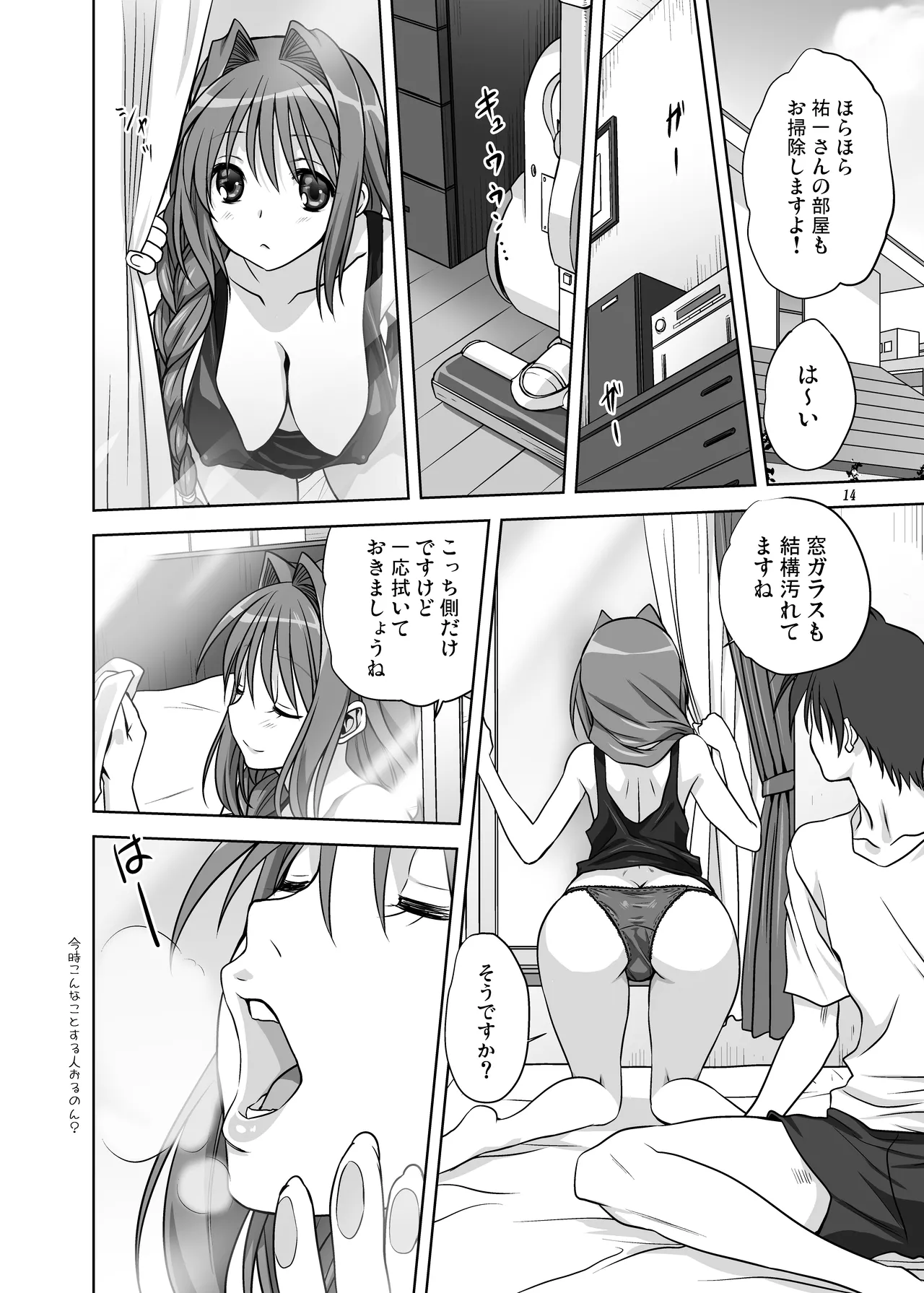 Akiko-san to Issho 14 page 13 featuring yuuichi aizawa kanon parody - milf big breasts hentai manga - read online free