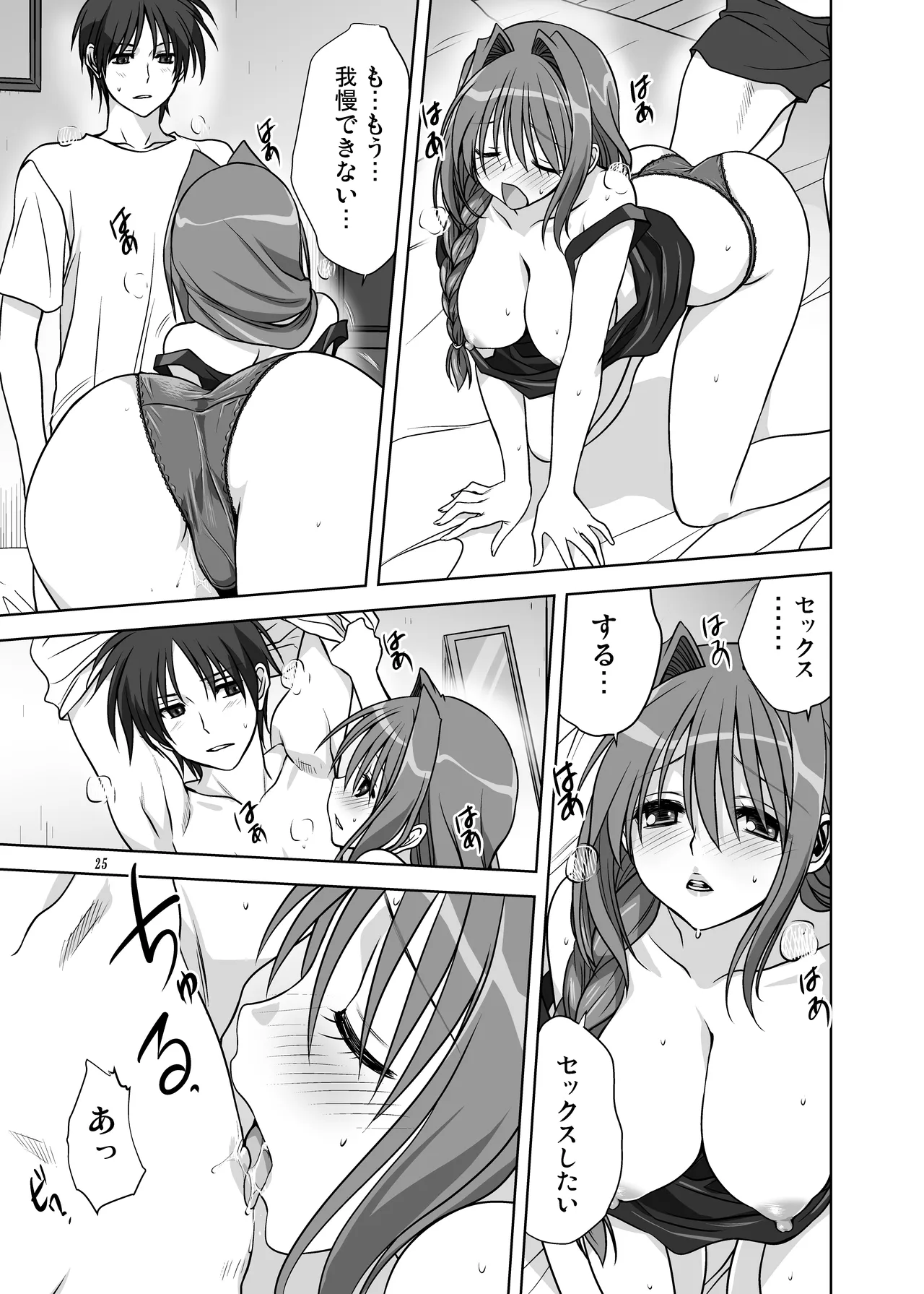 Akiko-san to Issho 14 page 24 featuring yuuichi aizawa kanon parody - milf big breasts hentai manga - read online free