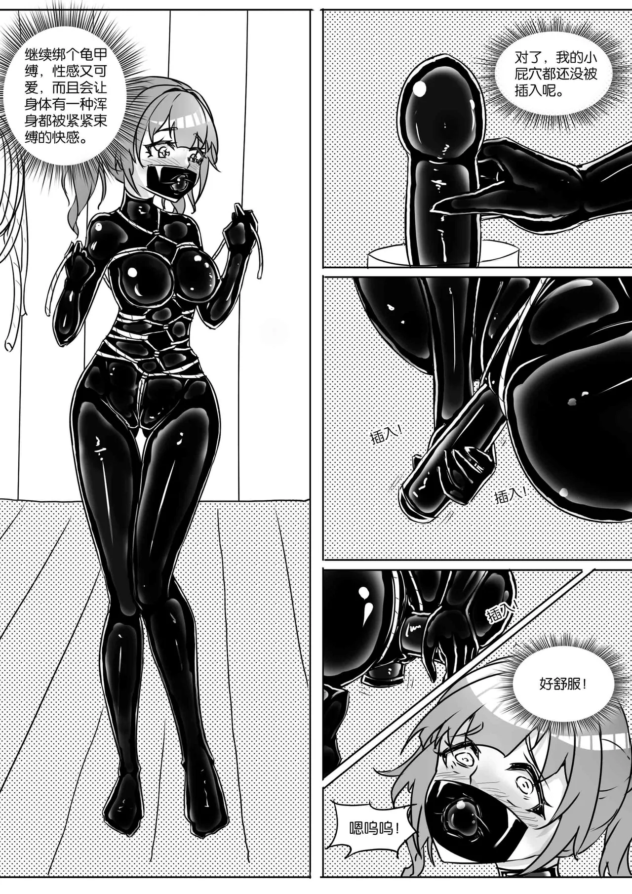 我的妹妹玩捆绑失误了 page 155 - bdsm chastity belt hentai manga - read online free