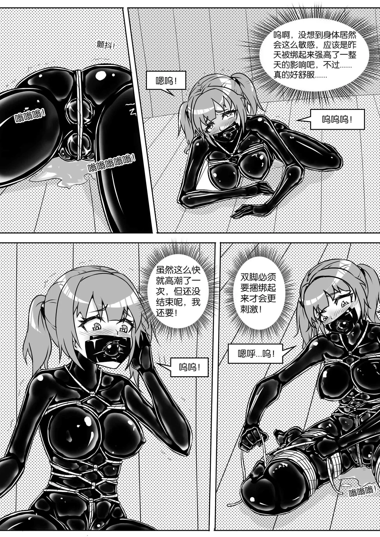 我的妹妹玩捆绑失误了 page 157 - bdsm chastity belt hentai manga - read online free