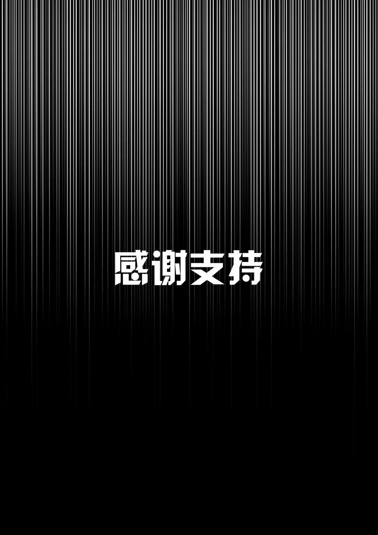 我的妹妹玩捆绑失误了 page 167 - bdsm chastity belt hentai manga - read online free