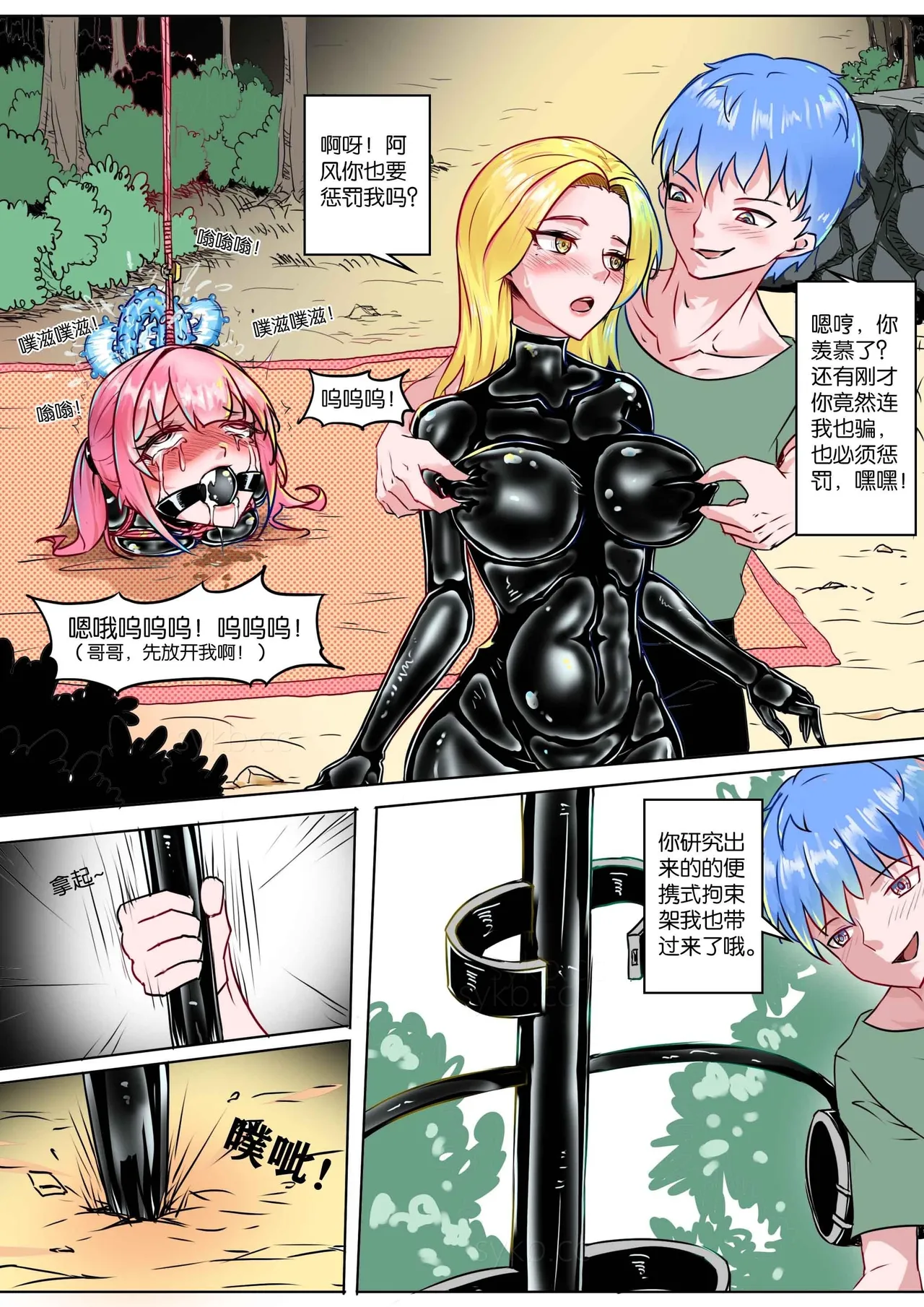 我的妹妹玩捆绑失误了 page 179 - bdsm chastity belt hentai manga - read online free