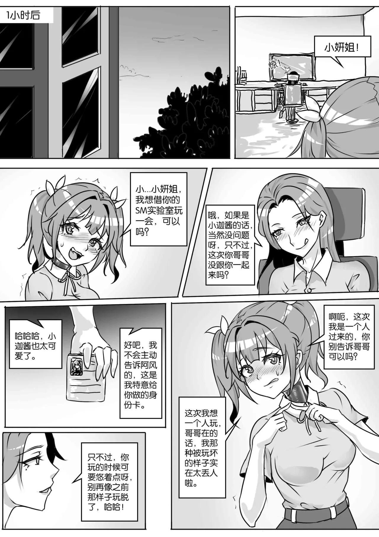 我的妹妹玩捆绑失误了 page 187 - bdsm chastity belt hentai manga - read online free