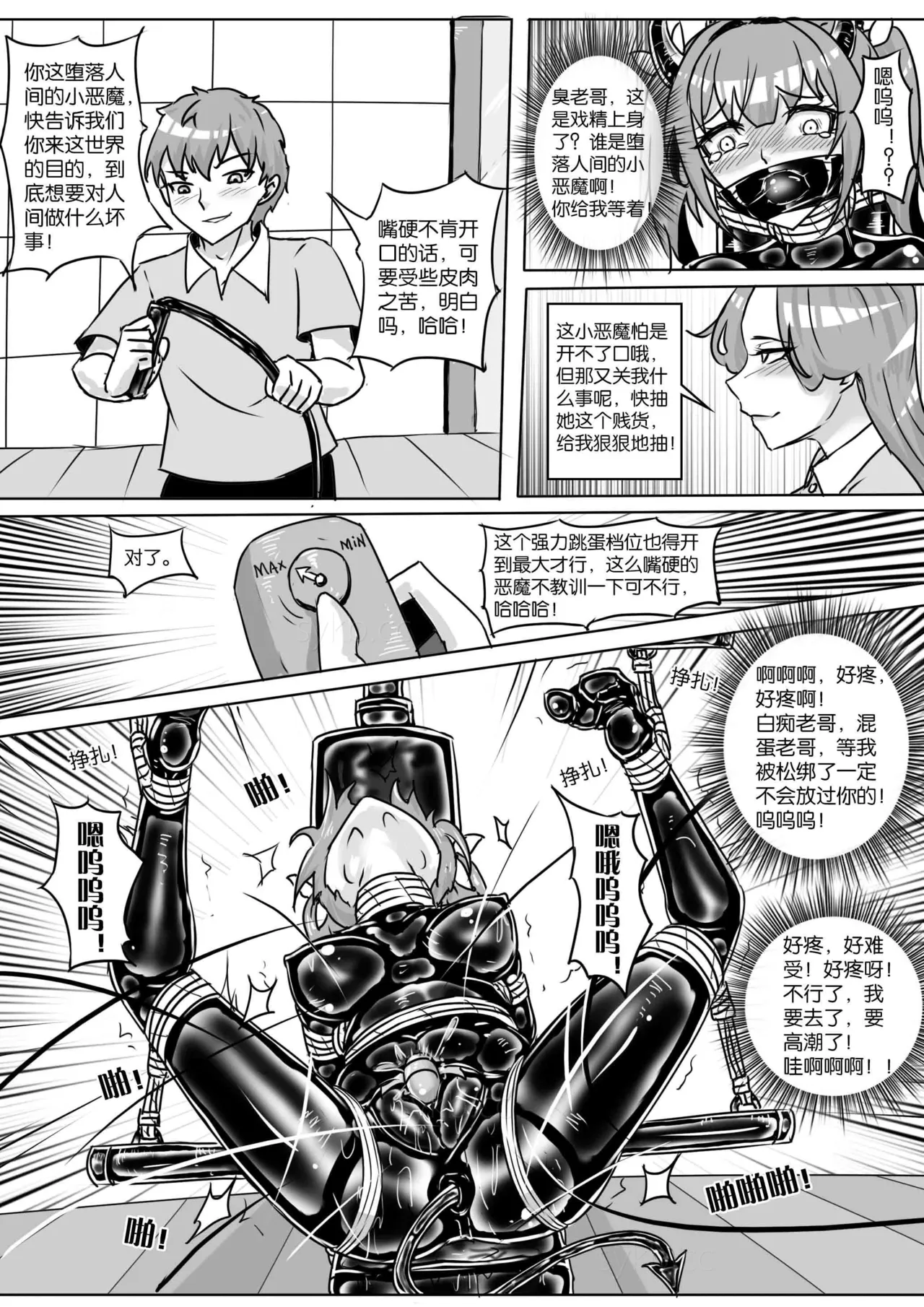 我的妹妹玩捆绑失误了 page 193 - bdsm chastity belt hentai manga - read online free