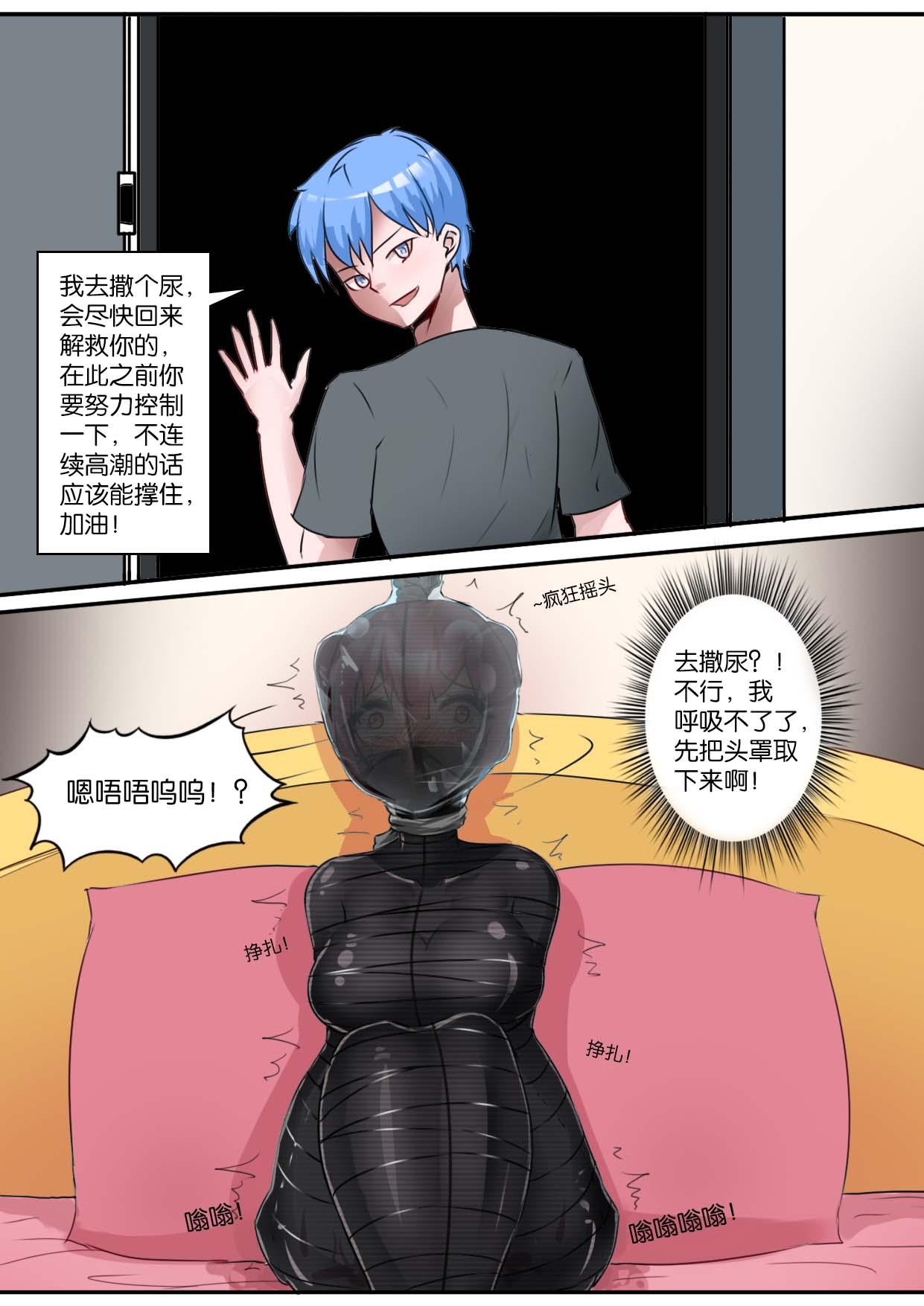 我的妹妹玩捆绑失误了 page 246 - bdsm chastity belt hentai manga - read online free