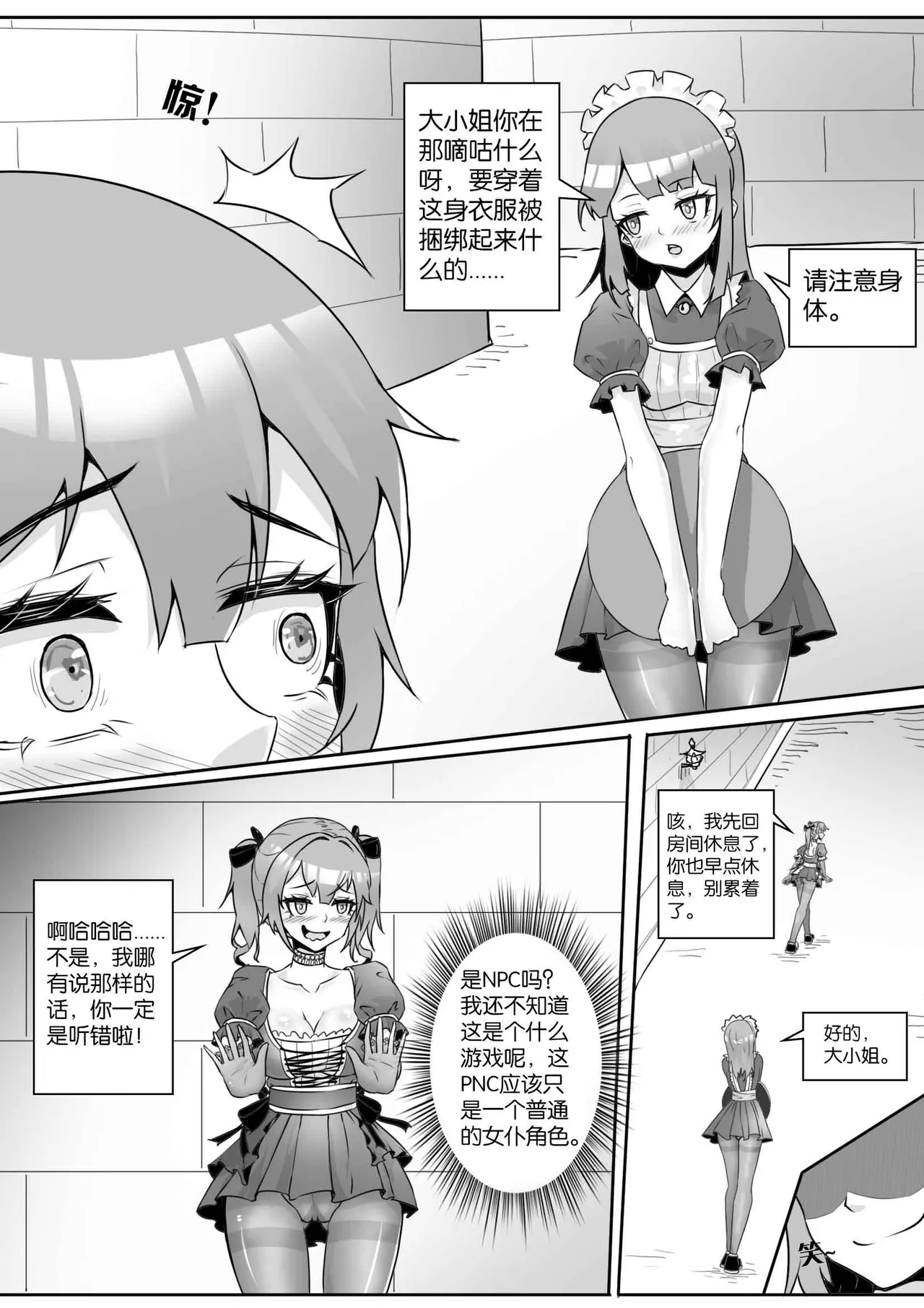 我的妹妹玩捆绑失误了 page 256 - bdsm chastity belt hentai manga - read online free