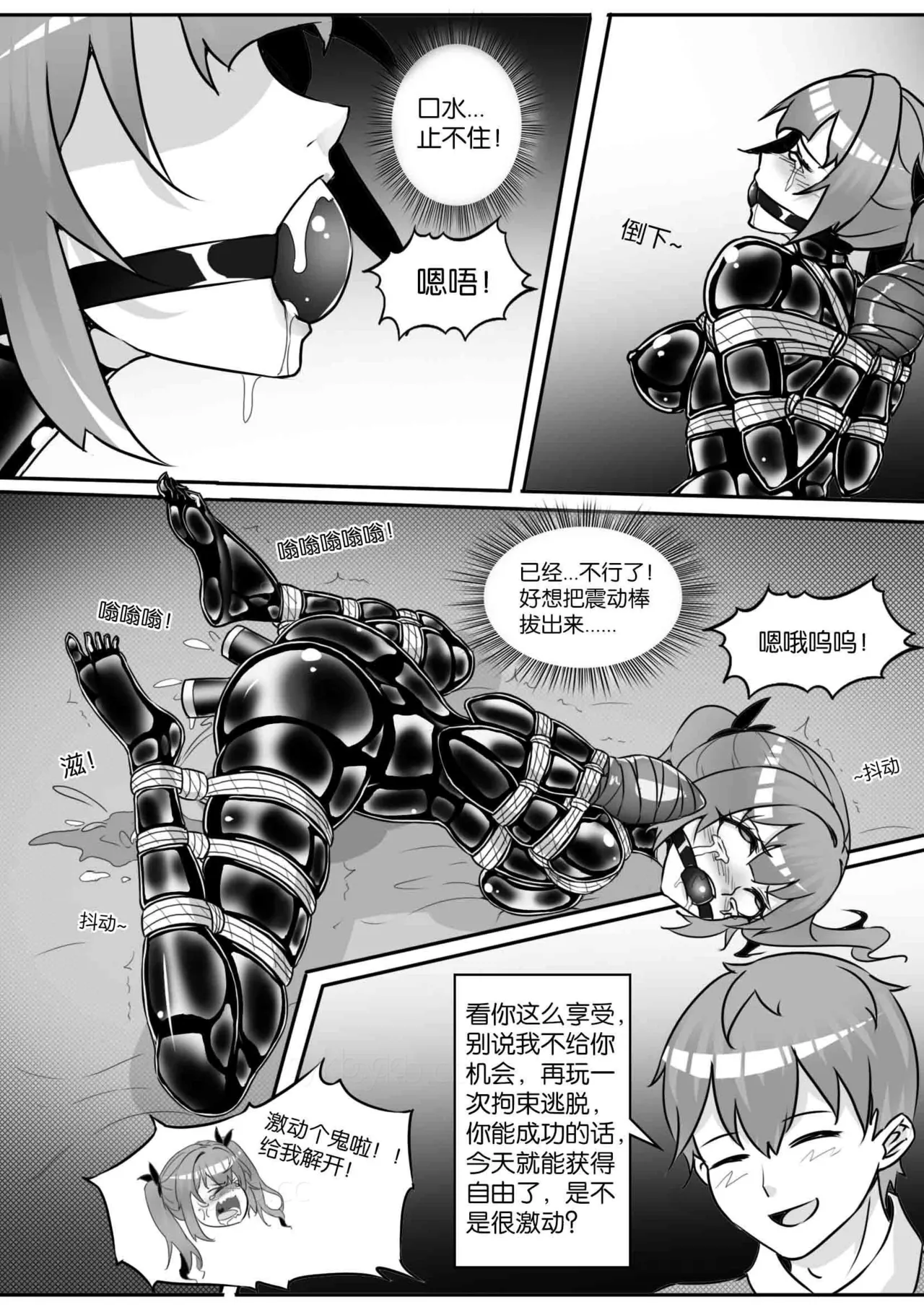 我的妹妹玩捆绑失误了 page 280 - bdsm chastity belt hentai manga - read online free