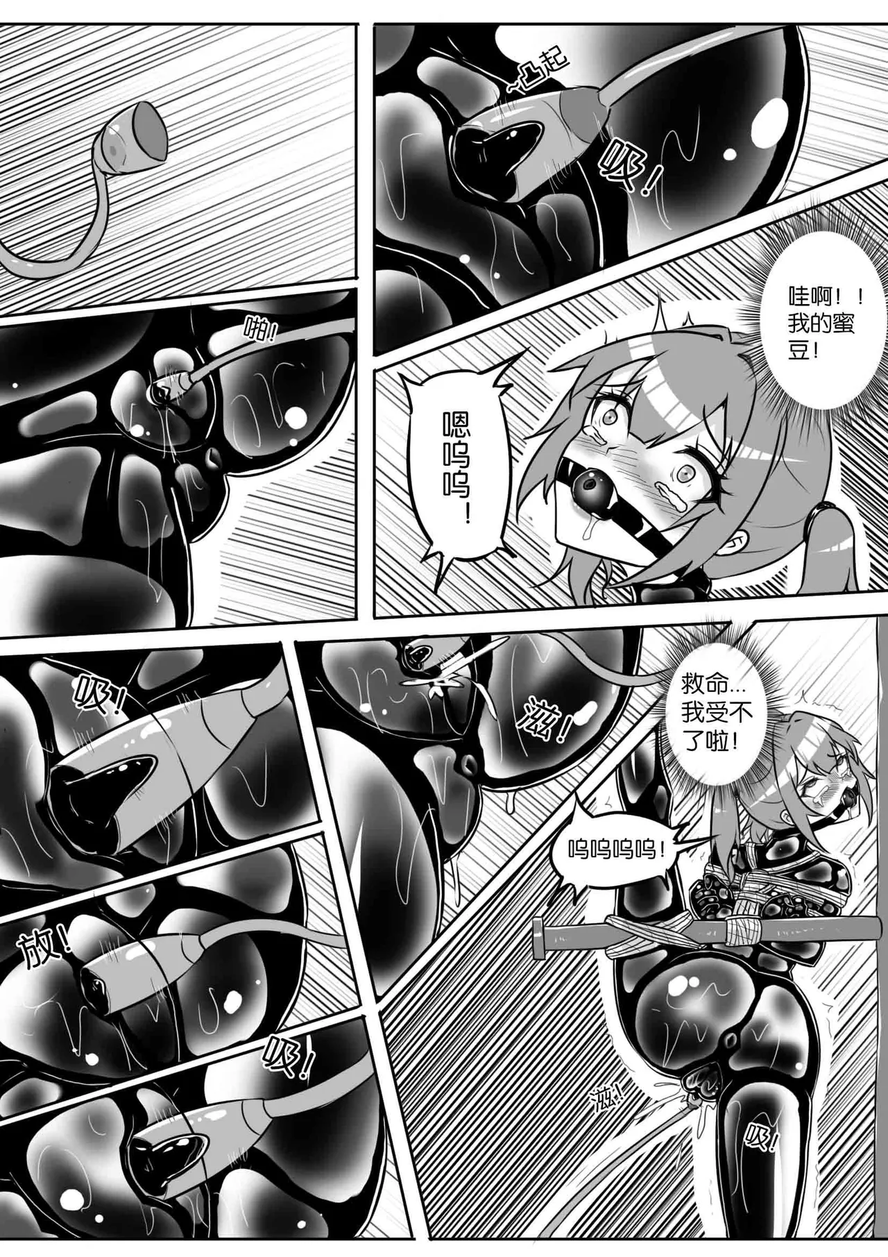 我的妹妹玩捆绑失误了 page 293 - bdsm chastity belt hentai manga - read online free