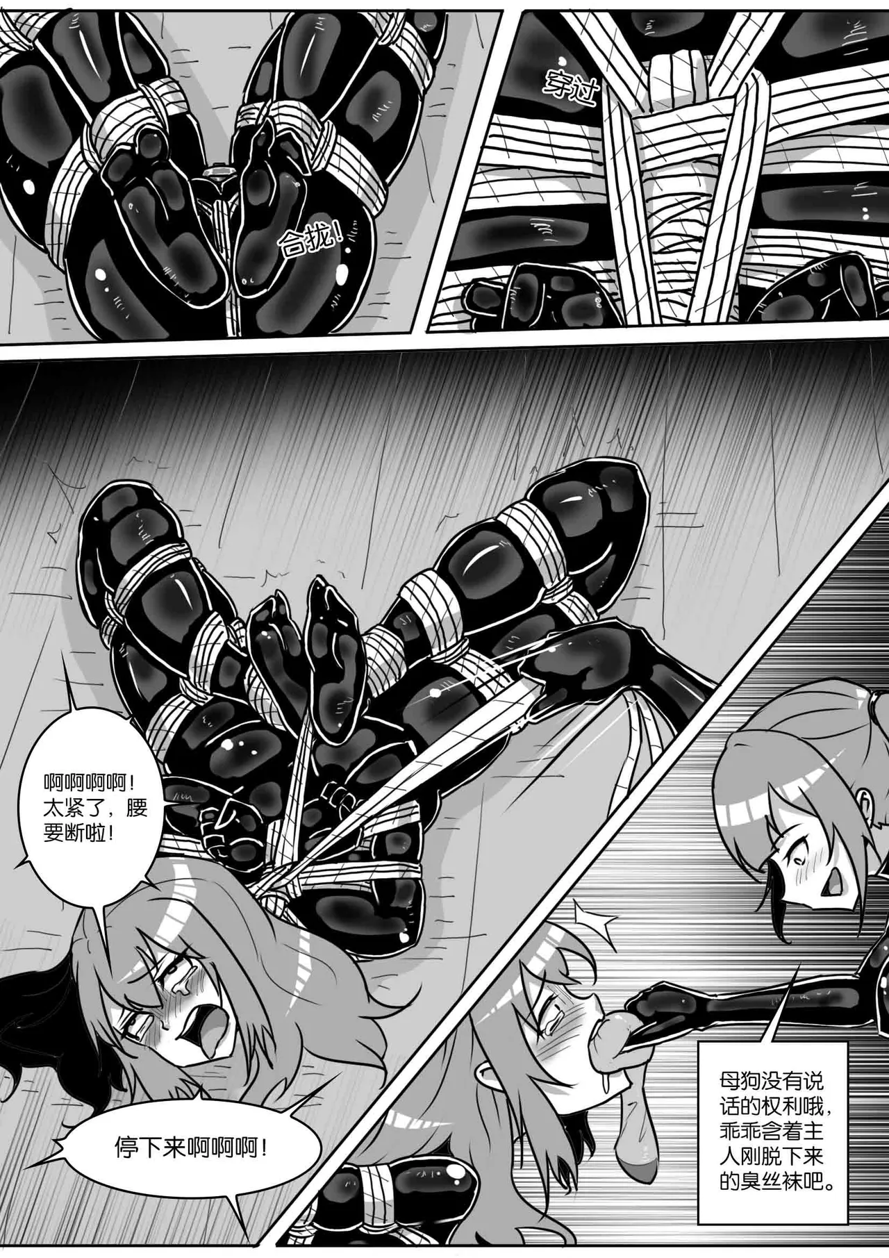 我的妹妹玩捆绑失误了 page 328 - bdsm chastity belt hentai manga - read online free