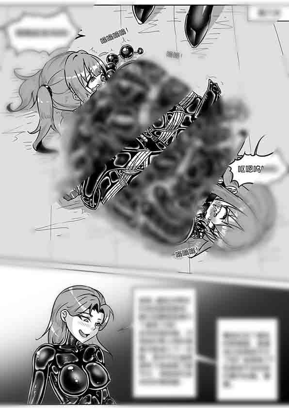 我的妹妹玩捆绑失误了 page 347 - bdsm chastity belt hentai manga - read online free