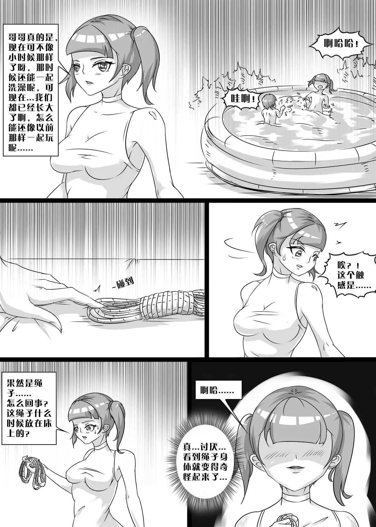 我的妹妹玩捆绑失误了 page 38 - bdsm chastity belt hentai manga - read online free
