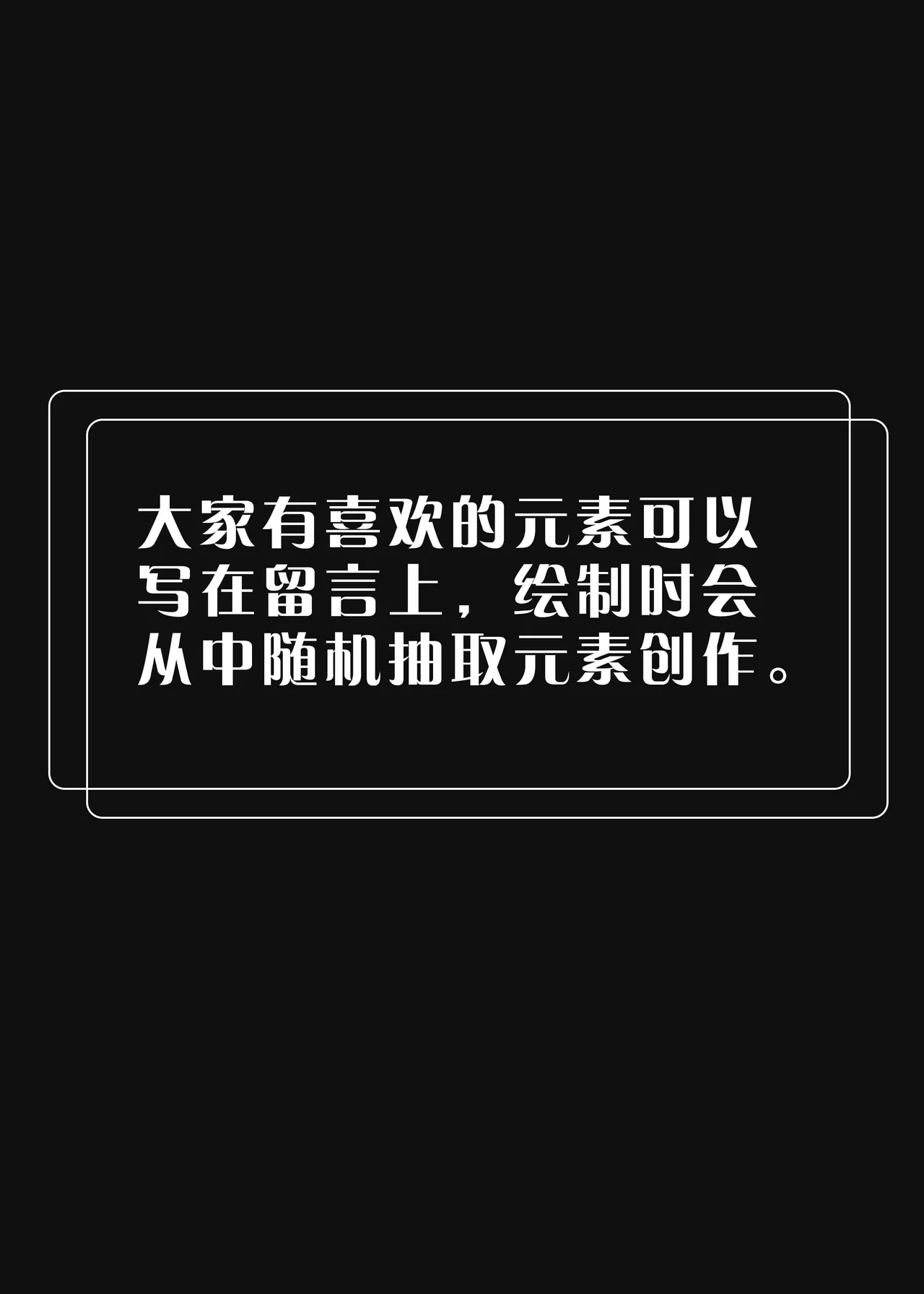 我的妹妹玩捆绑失误了 - Page 69