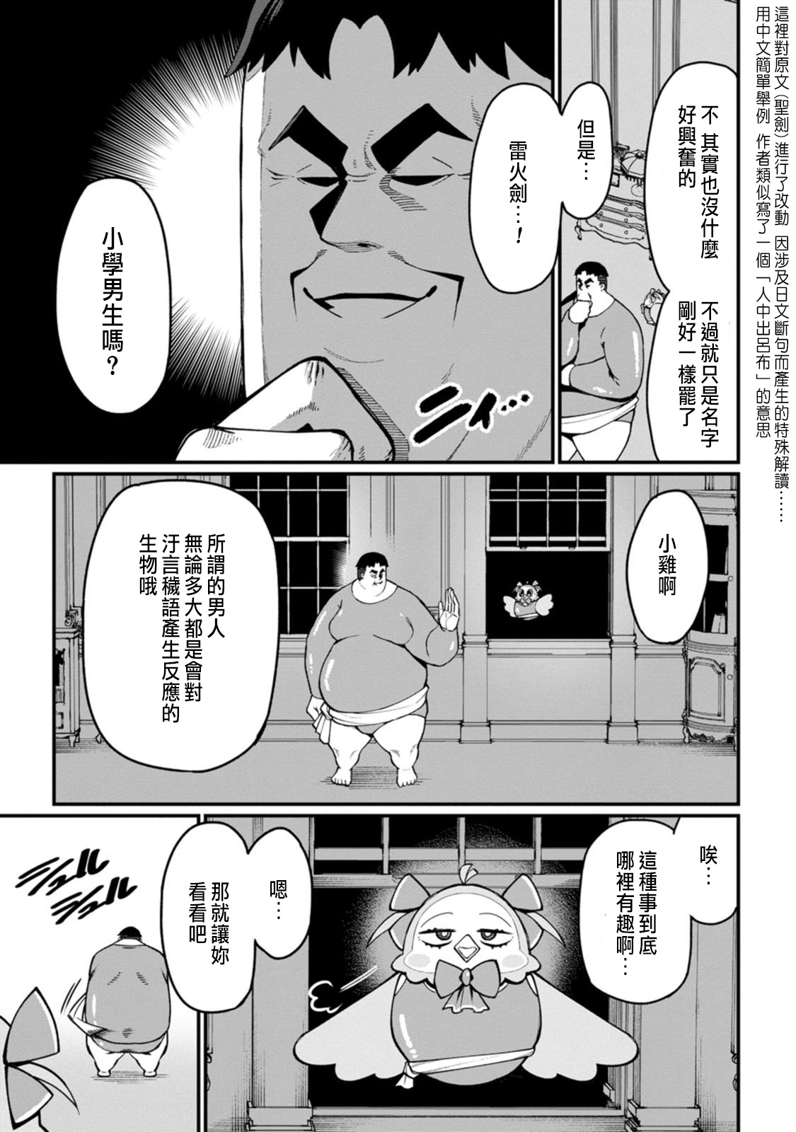 ハーレム王の異世界プレス漫遊記 ～最強無双のおじさんはあらゆる種族を嫁にする～ 5-9 page 113 - squirting elf hentai manga - read online free