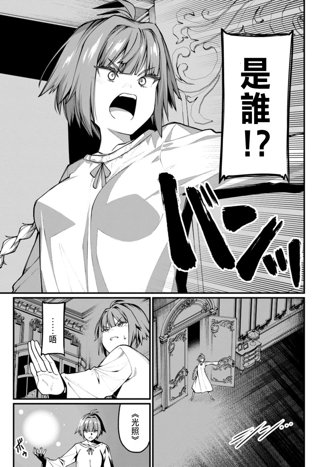 ハーレム王の異世界プレス漫遊記 ～最強無双のおじさんはあらゆる種族を嫁にする～ 5-9 page 115 - squirting elf hentai manga - read online free