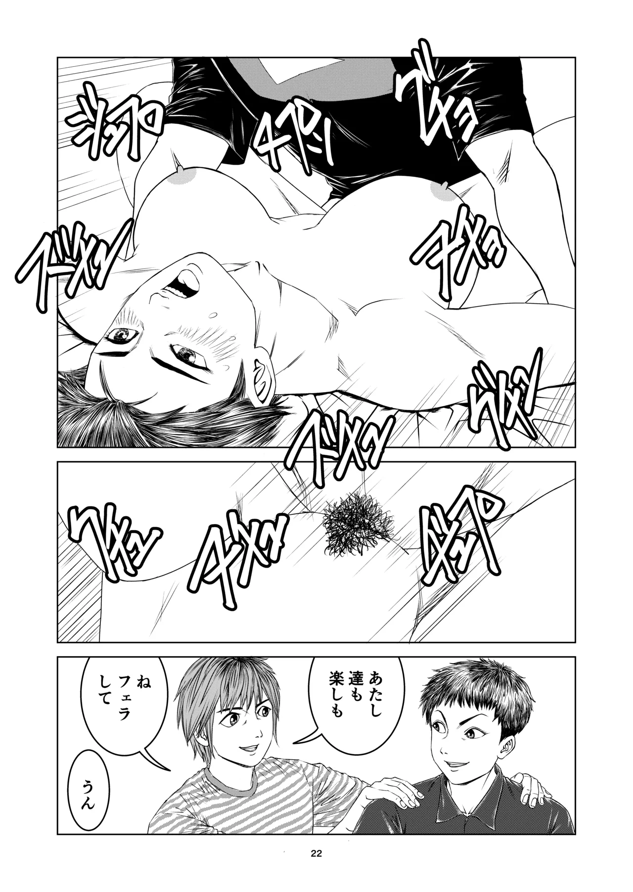 Atarashii Seikyouiku 9 - Page 22