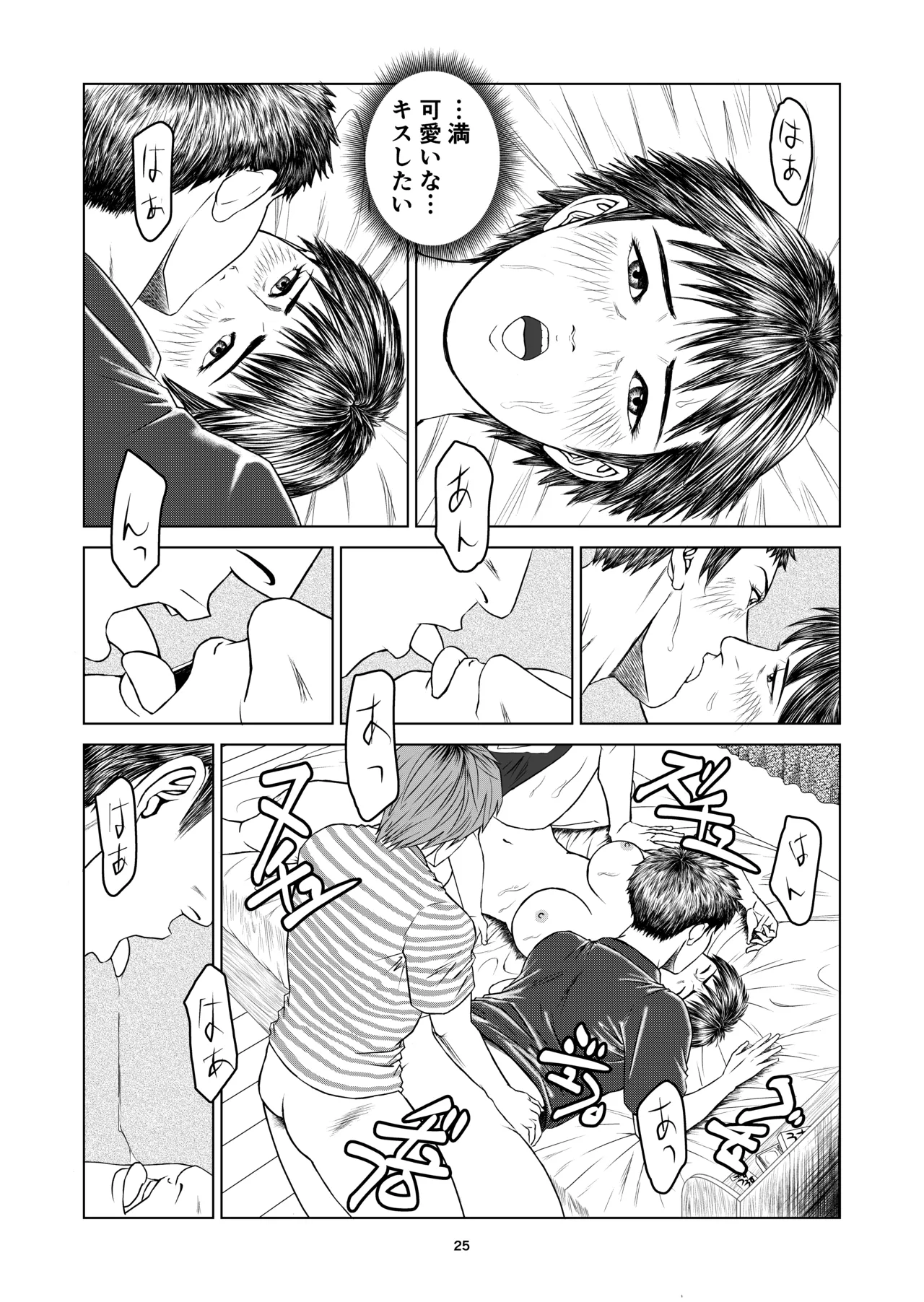 Atarashii Seikyouiku 9 - Page 25