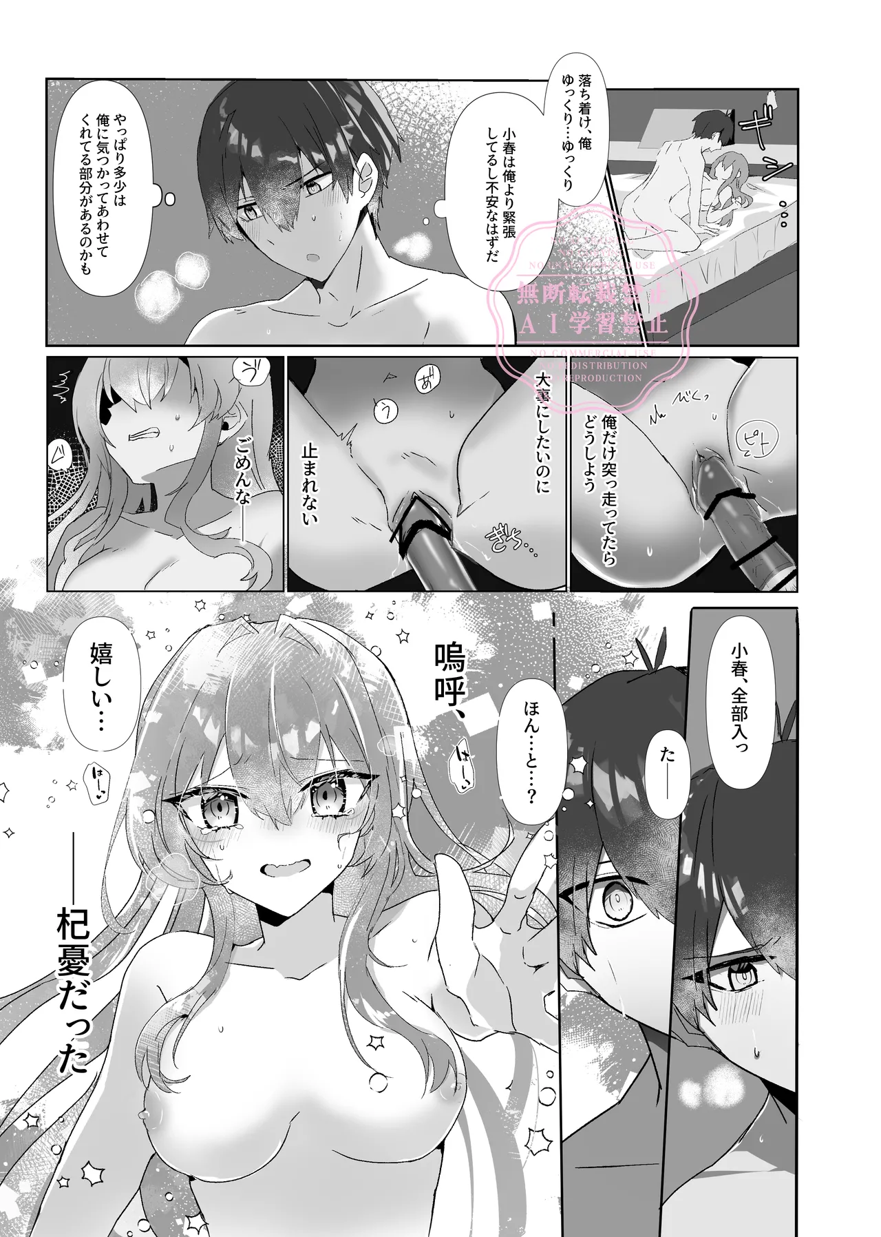 Koyoikoso Kimi to no Shoya o page 17 featuring yoichi isagi blue lock parody - big breasts nakadashi hentai manga - read online free