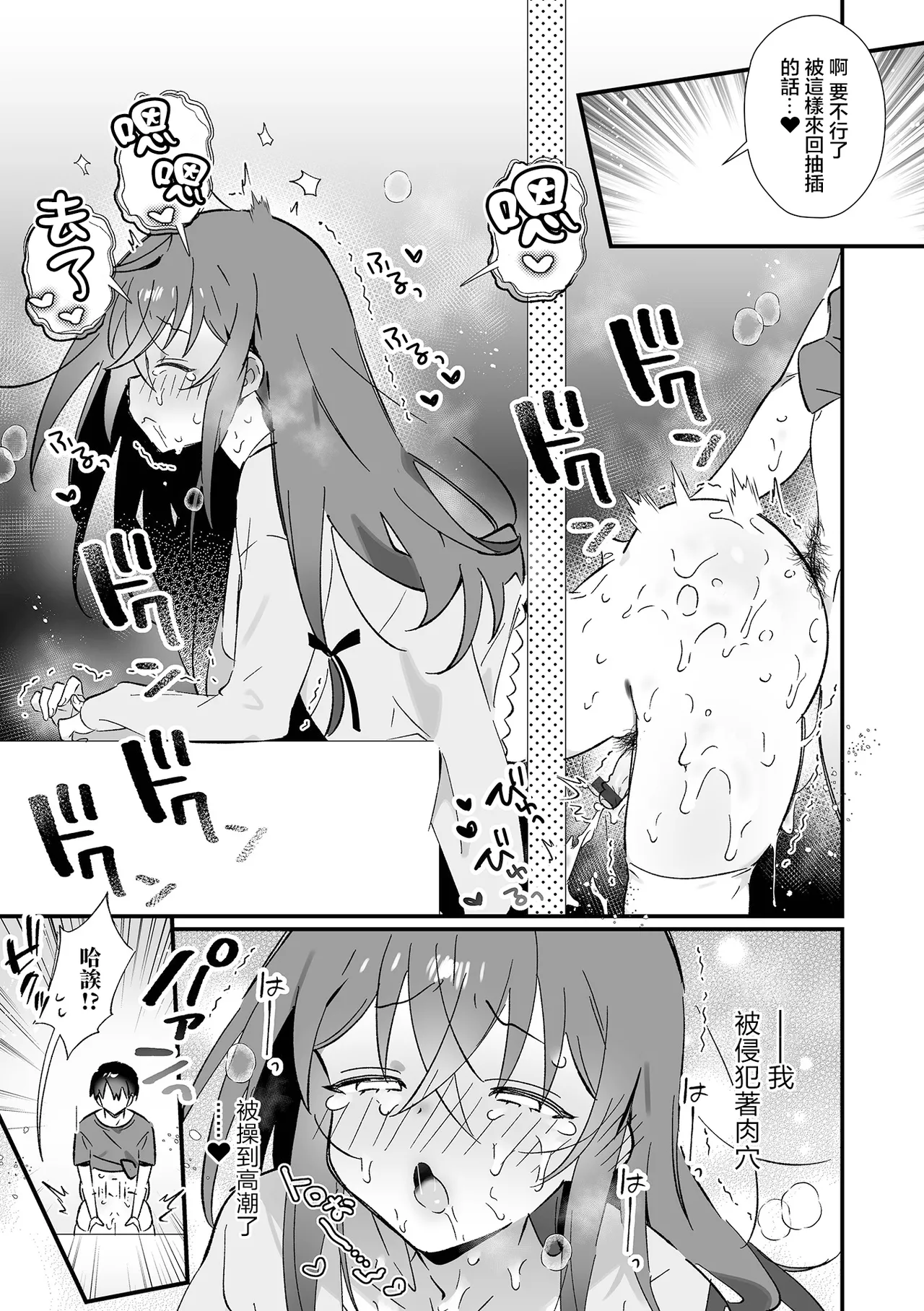 Youkoso! Kabeshiri Taiken Nyuuten | 欢迎光临！进店体验壁尻 - Page 12