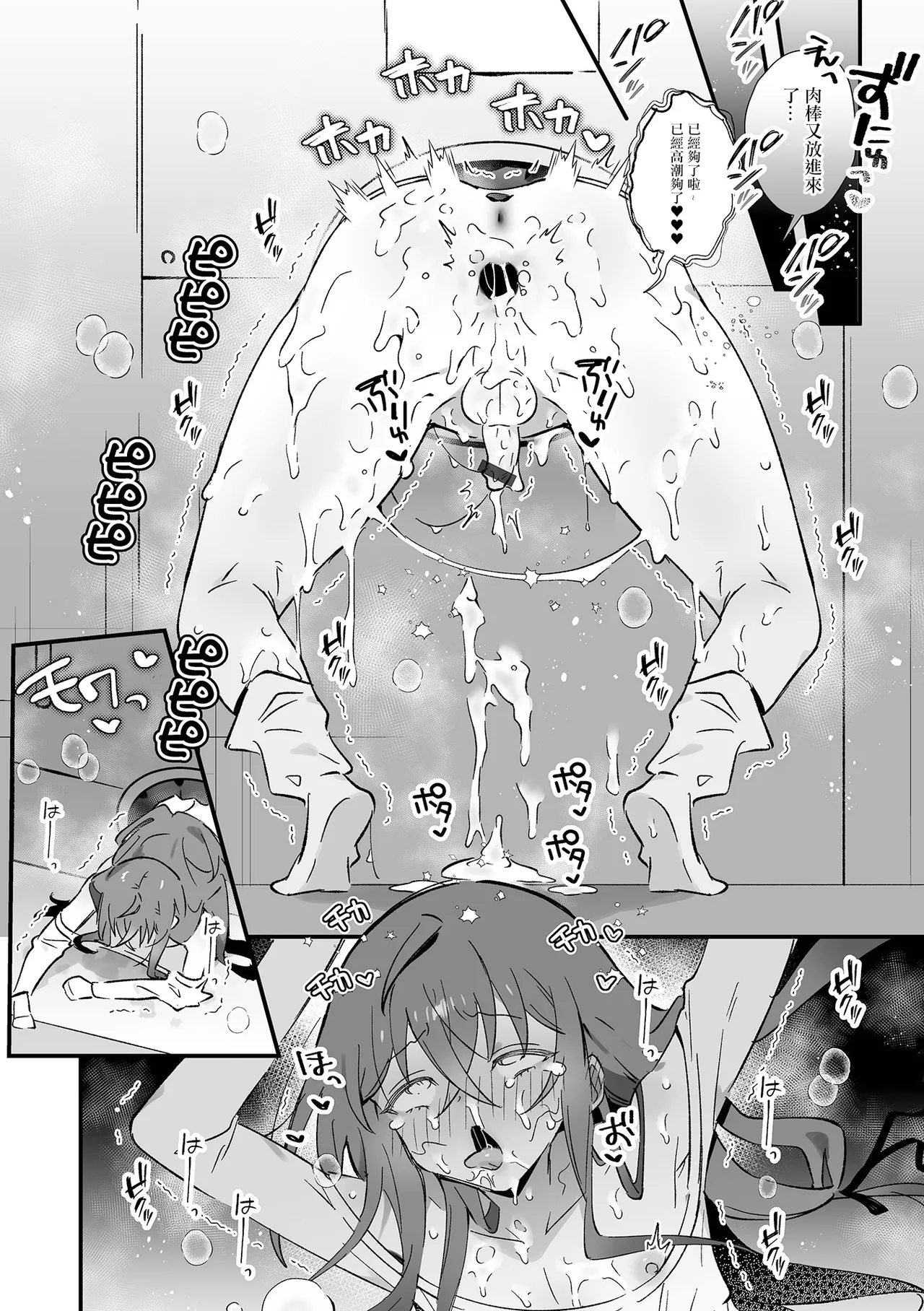 Youkoso! Kabeshiri Taiken Nyuuten | 欢迎光临！进店体验壁尻 - Page 15