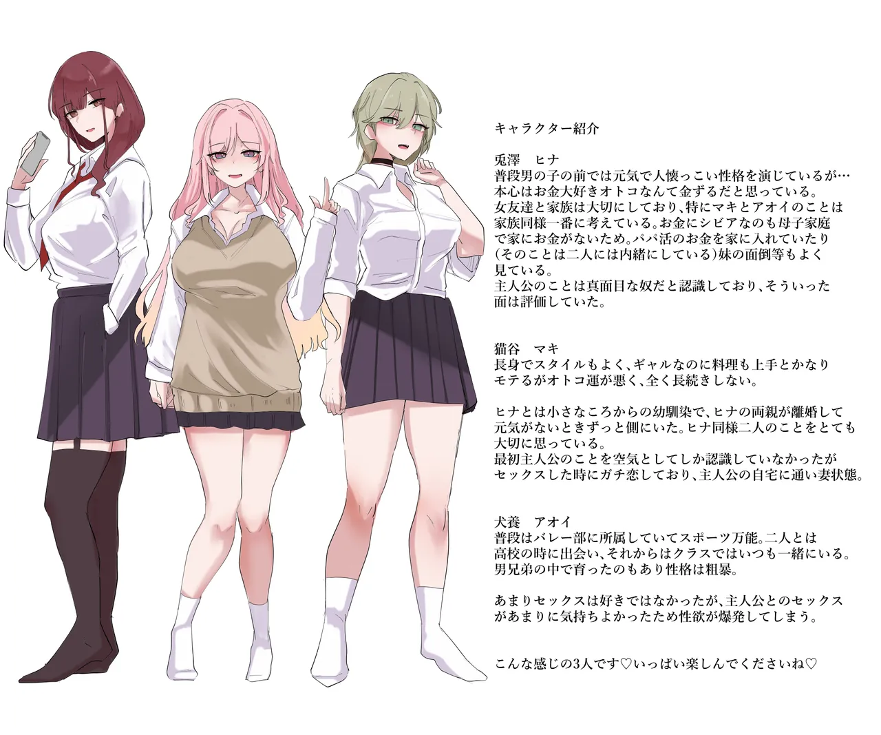 Gal-tachi Minna Zako Manko - Page 68