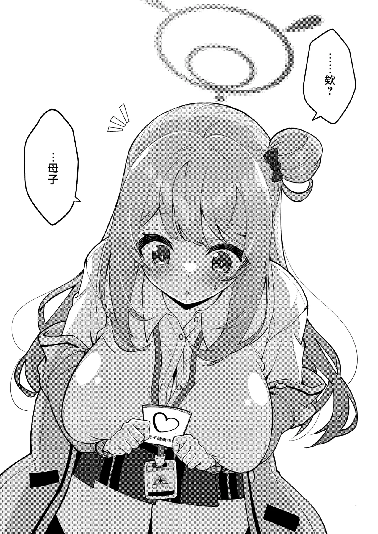 Abydos Shoushika Taisaku Iinkai page 36 featuring hoshino takanashi blue archive parody - pregnant ahegao hentai manga - read online free