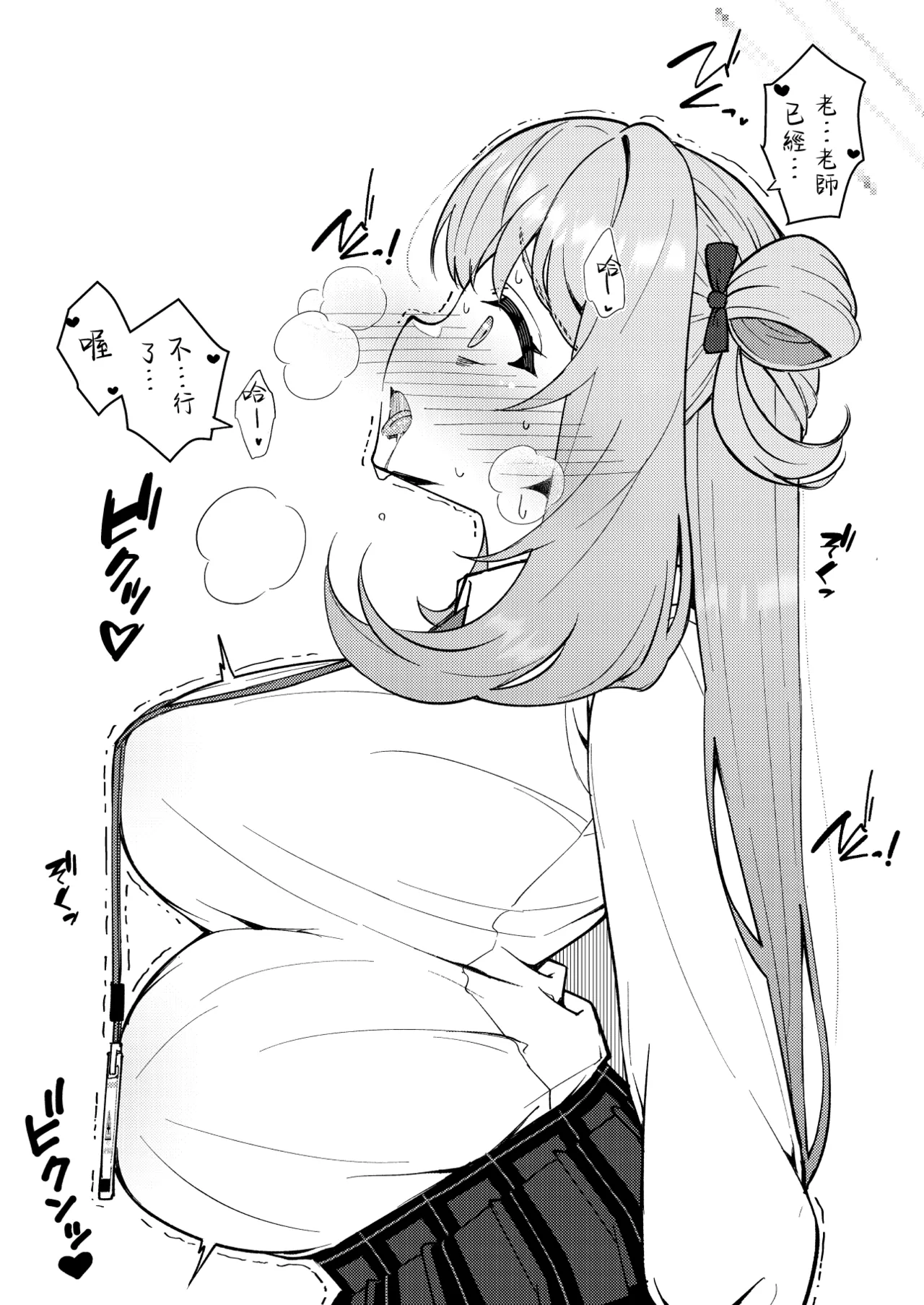 Abydos Shoushika Taisaku Iinkai page 52 featuring hoshino takanashi blue archive parody - pregnant ahegao hentai manga - read online free