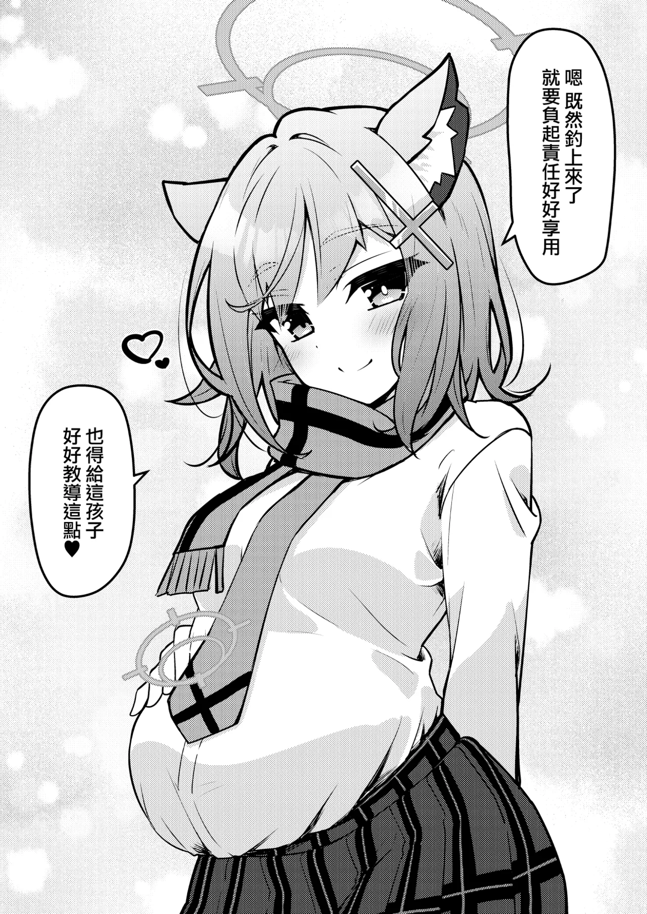 Abydos Shoushika Taisaku Iinkai page 85 featuring hoshino takanashi blue archive parody - pregnant ahegao hentai manga - read online free