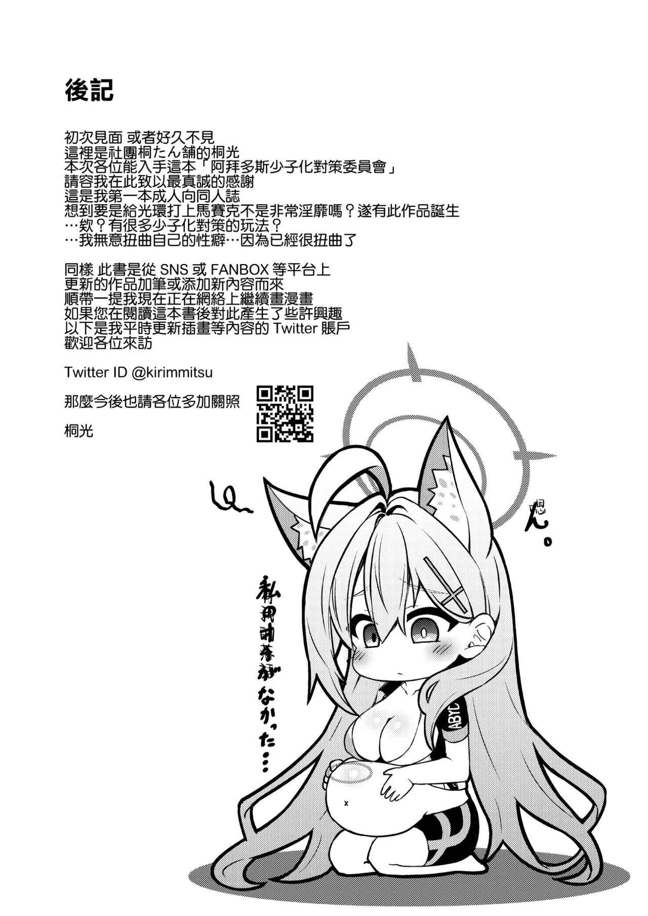 Abydos Shoushika Taisaku Iinkai page 98 featuring hoshino takanashi blue archive parody - pregnant ahegao hentai manga - read online free