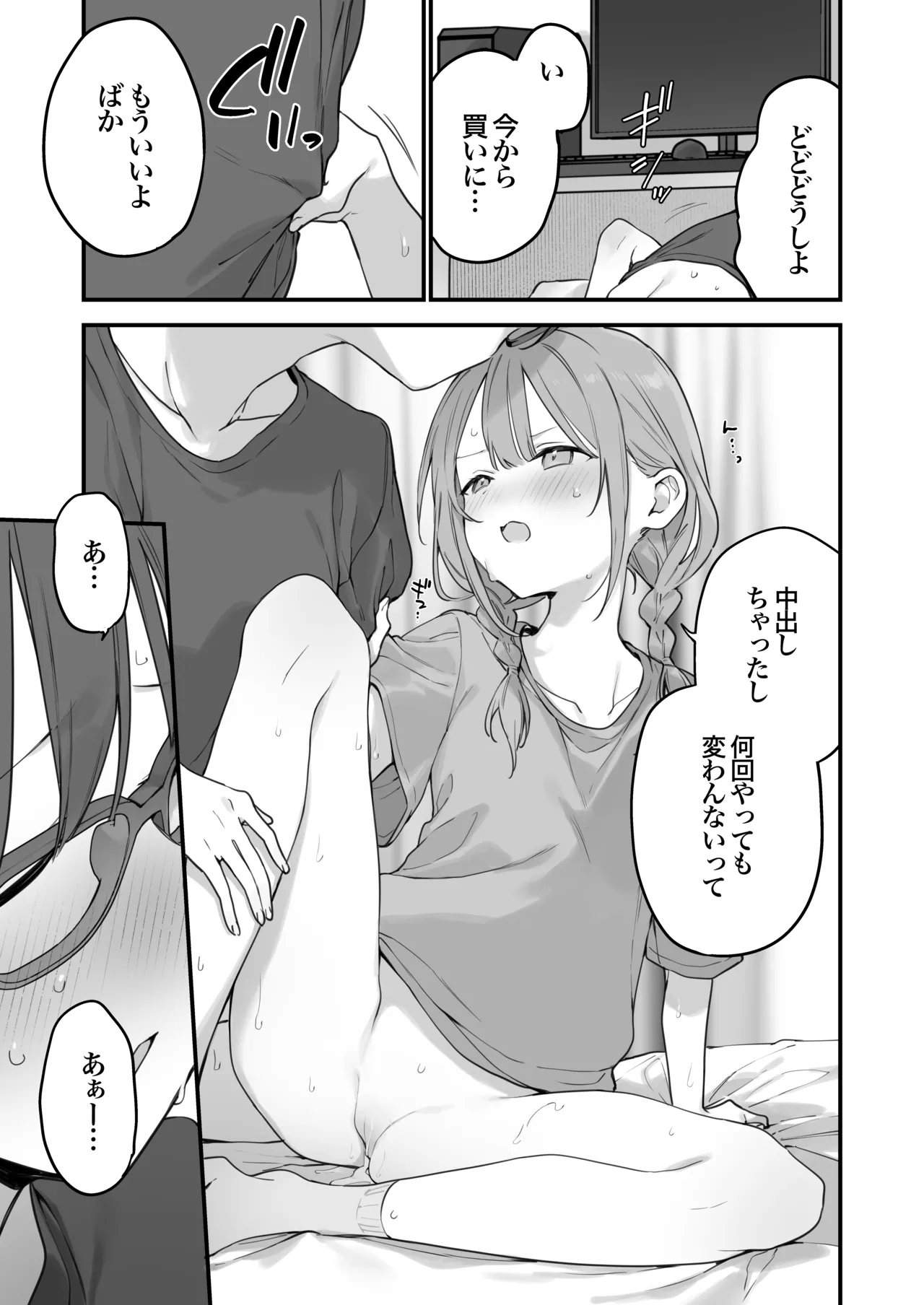 Gaming Kanojo 2 - sio joined the party page 102 original parody - big breasts glasses hentai manga - read online free