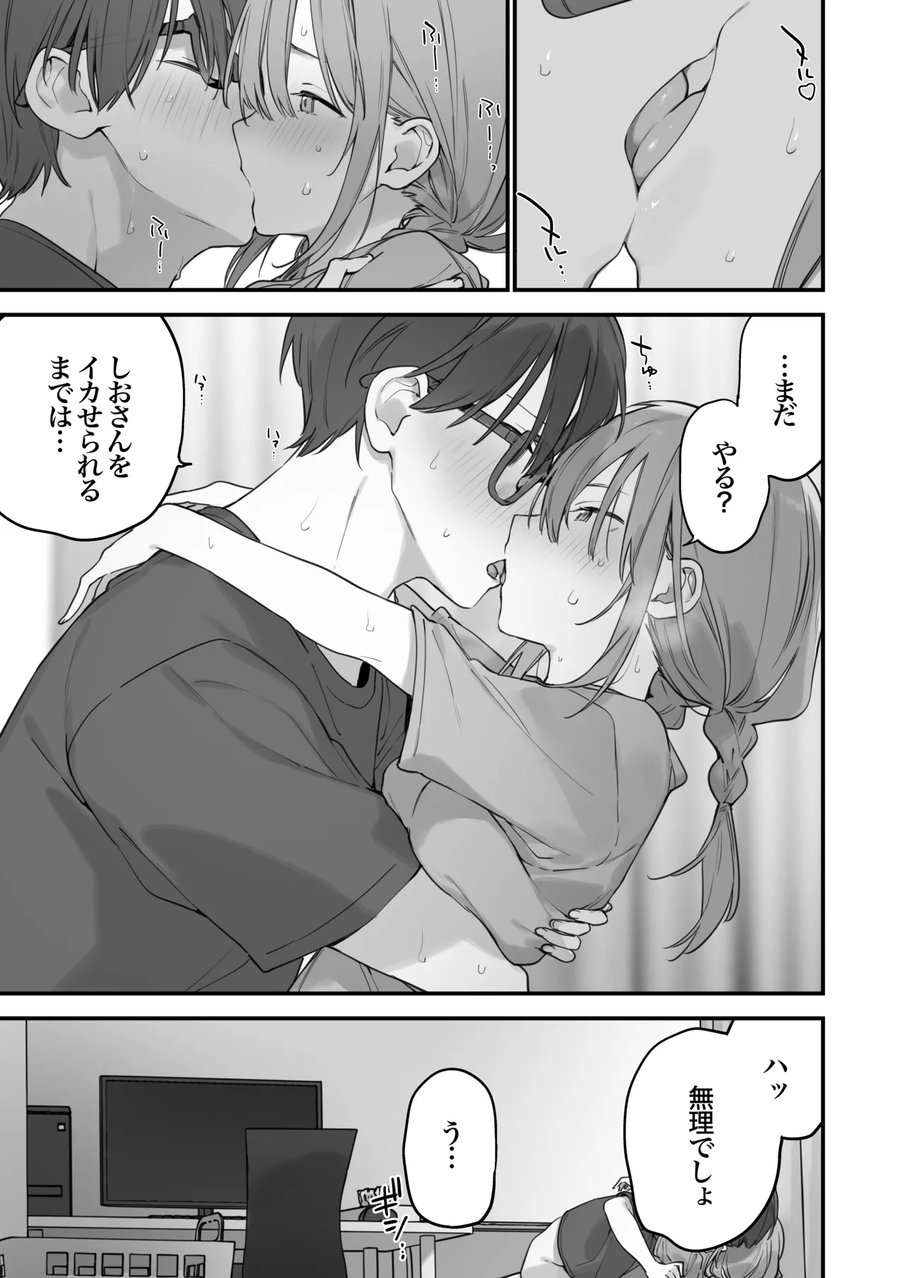 Gaming Kanojo 2 - sio joined the party page 104 original parody - big breasts glasses hentai manga - read online free